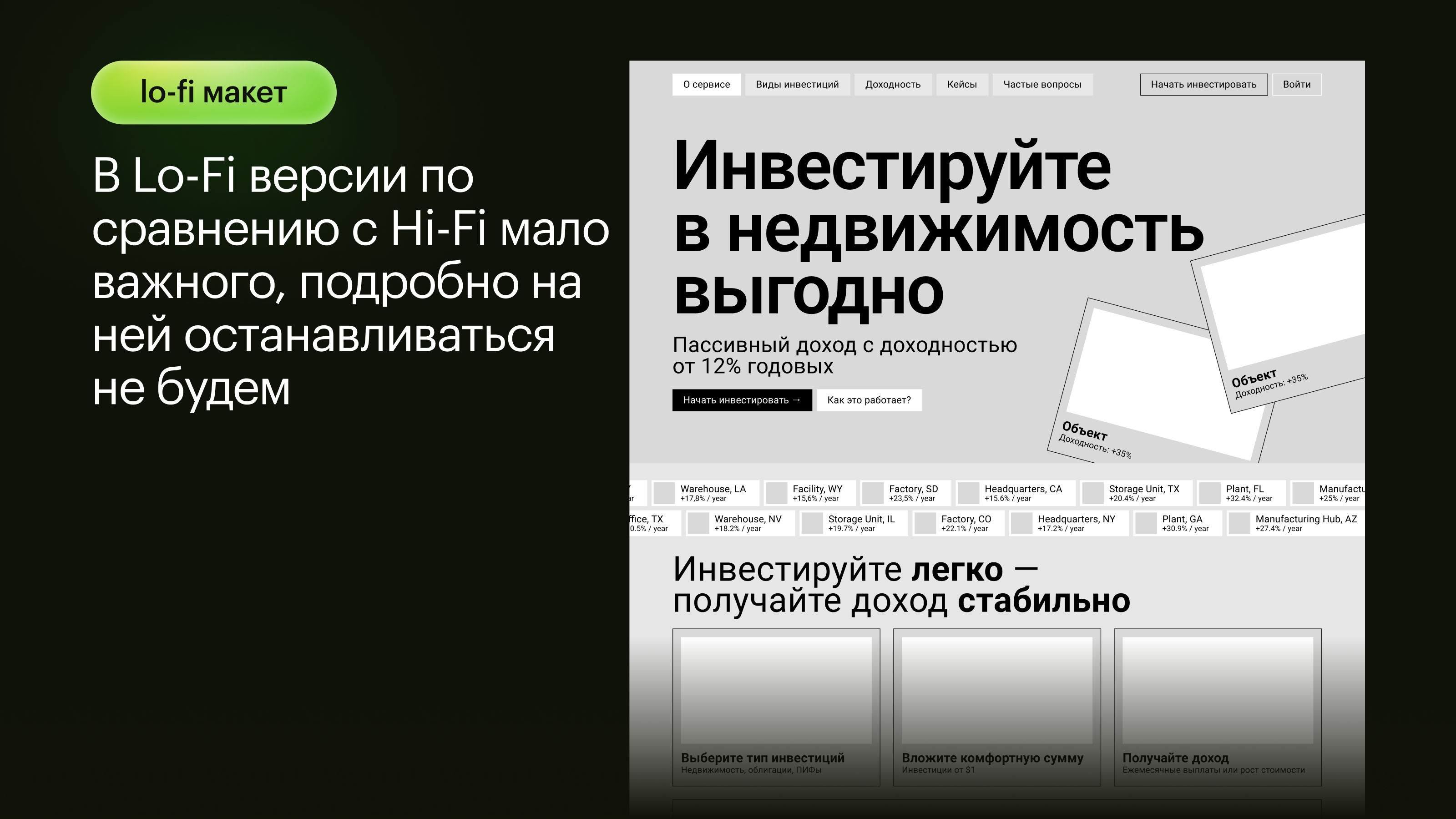 Инвестиции в недвижимость · Efinta — Изображение №11 — Интерфейсы на Dprofile