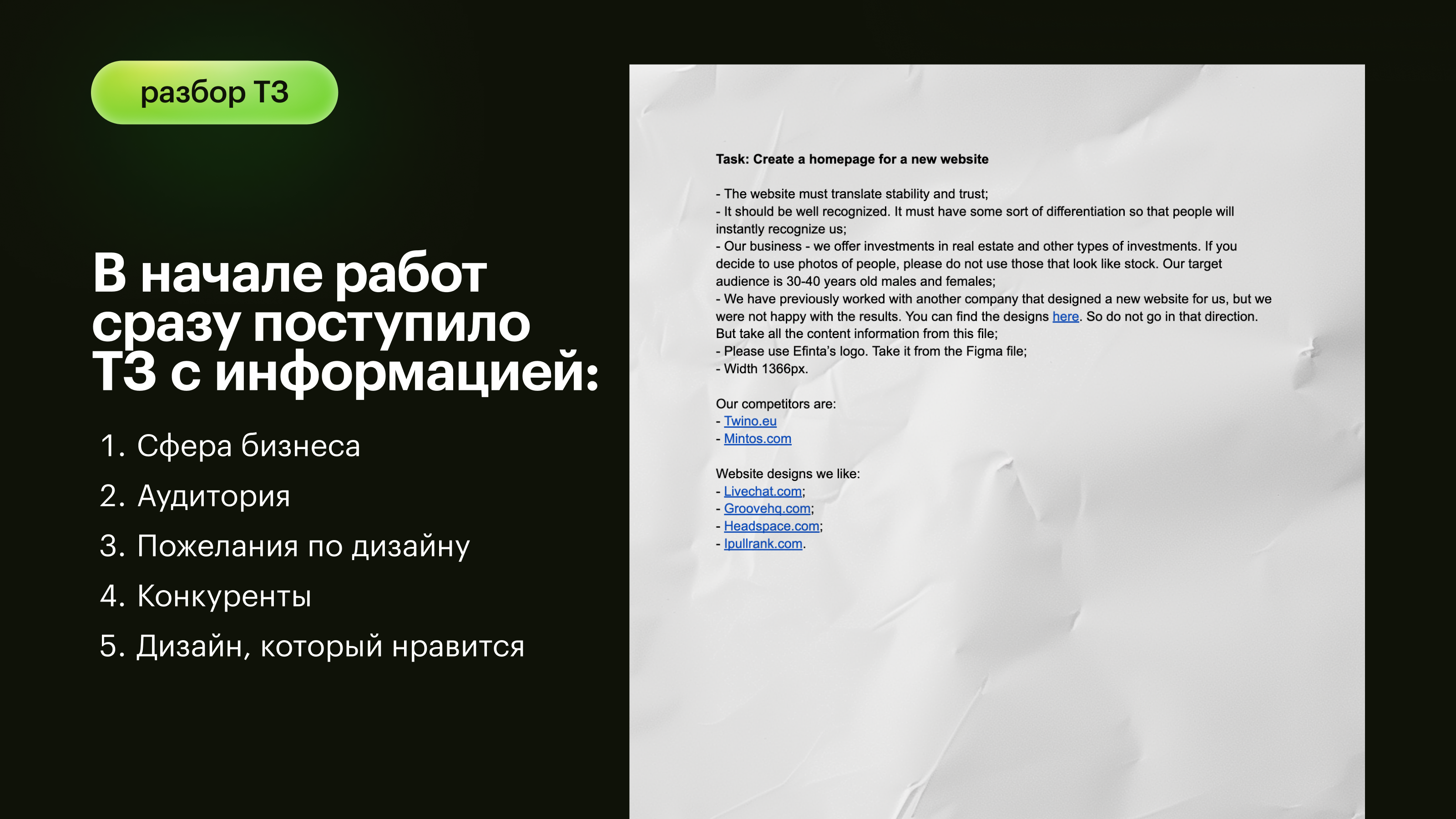 Инвестиции в недвижимость · Efinta — Изображение №4 — Интерфейсы на Dprofile