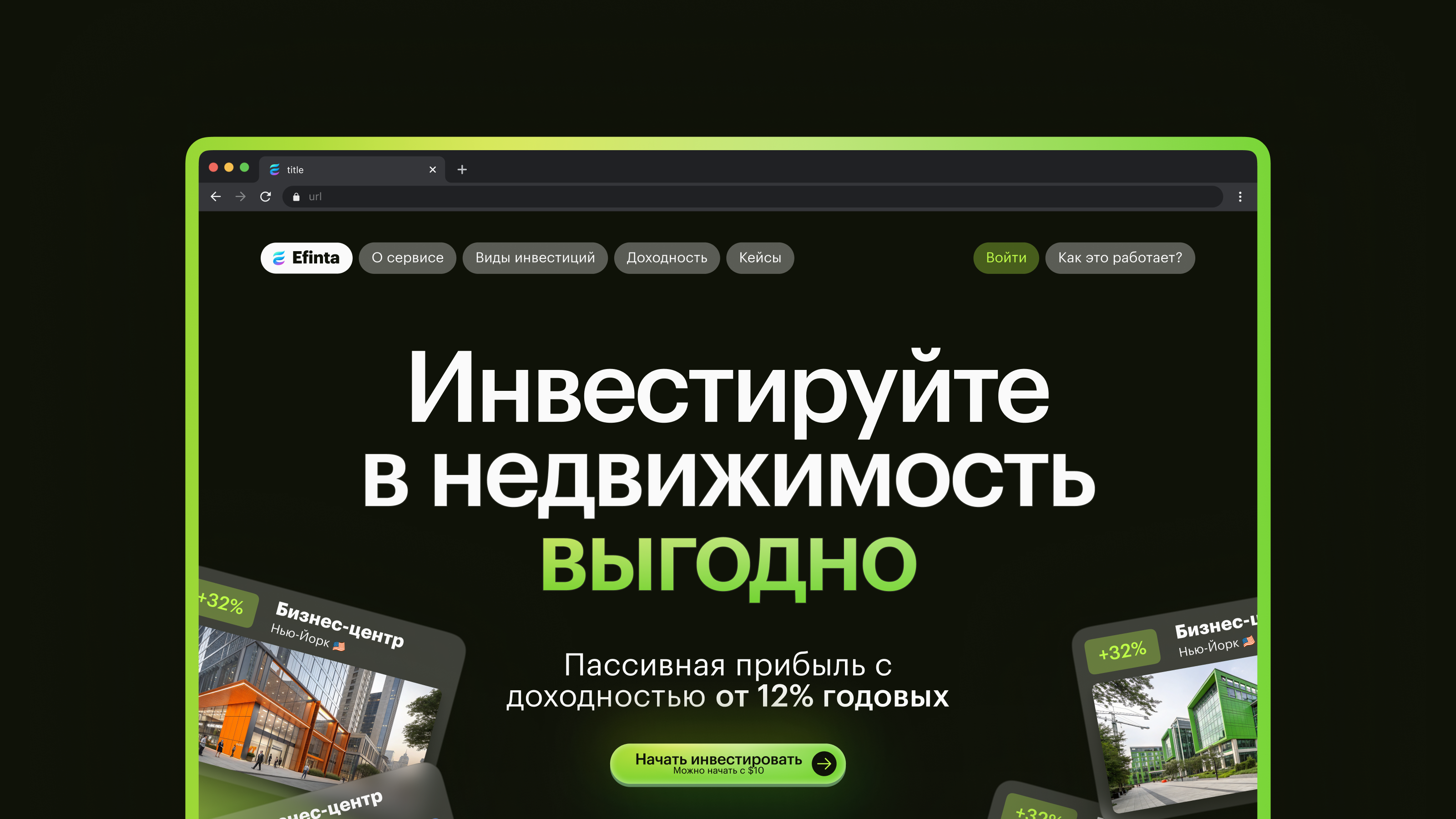Инвестиции в недвижимость · Efinta — Изображение №13 — Интерфейсы на Dprofile