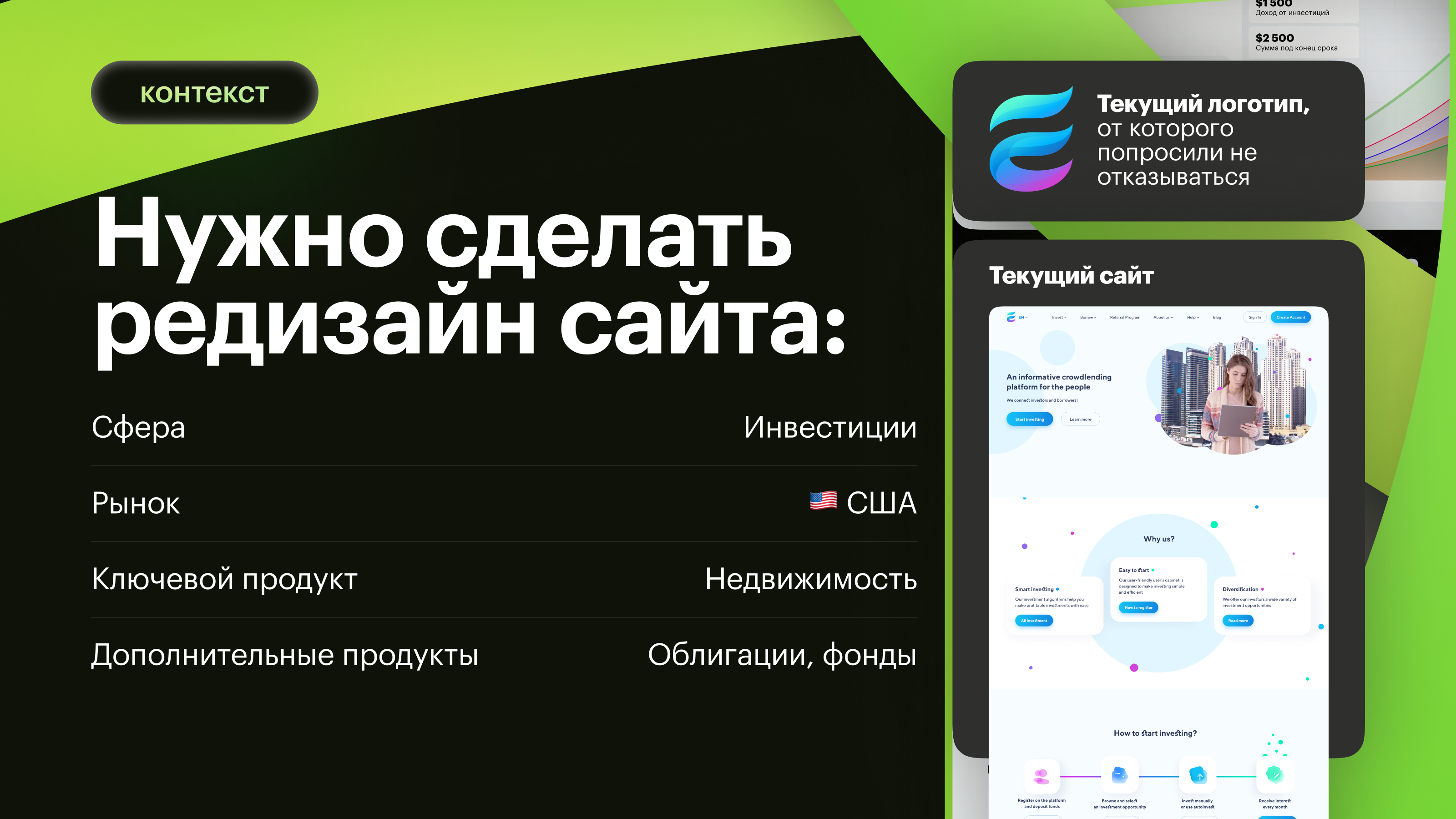Инвестиции в недвижимость · Efinta — Изображение №2 — Интерфейсы на Dprofile