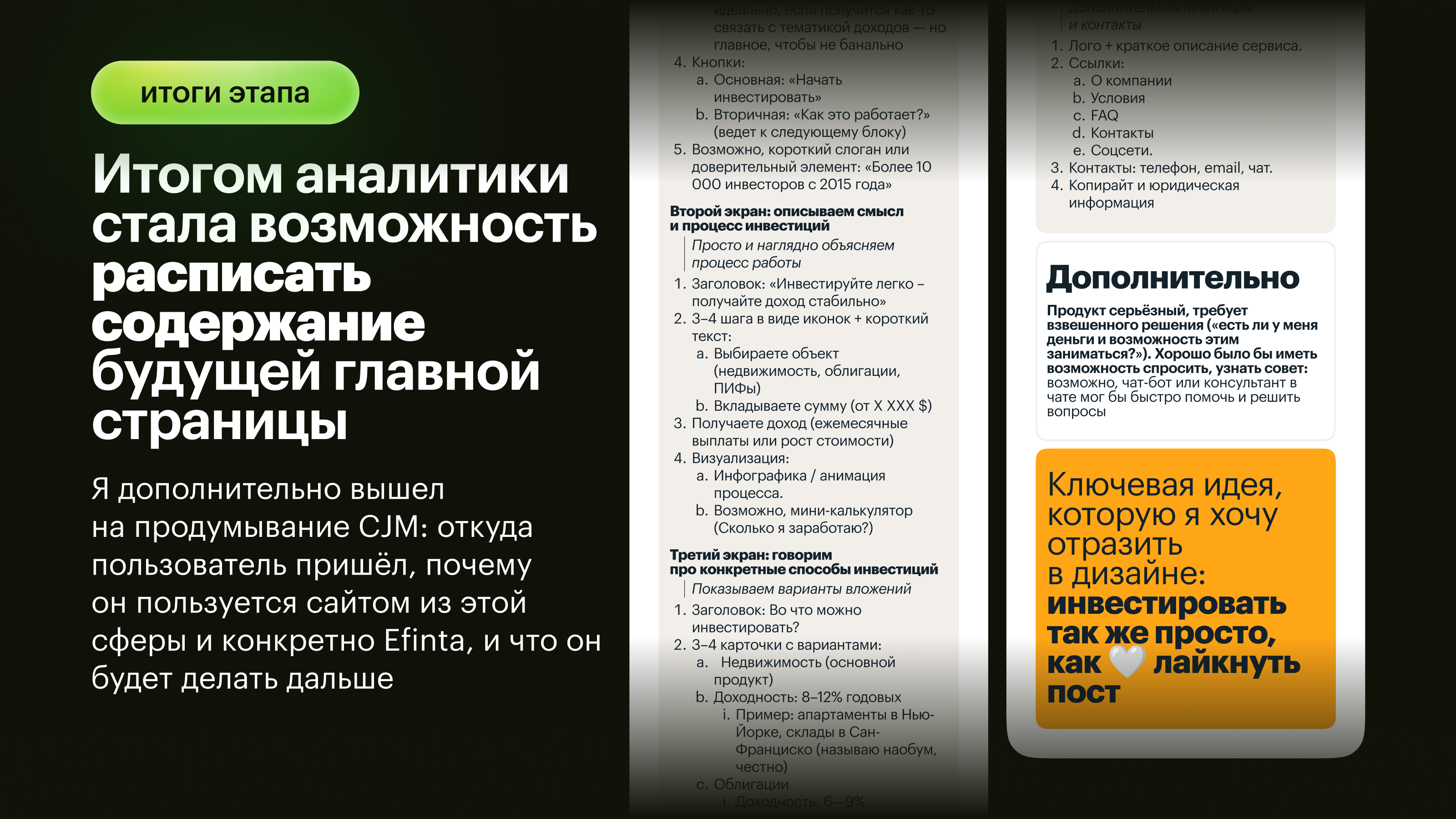 Инвестиции в недвижимость · Efinta — Изображение №8 — Интерфейсы на Dprofile