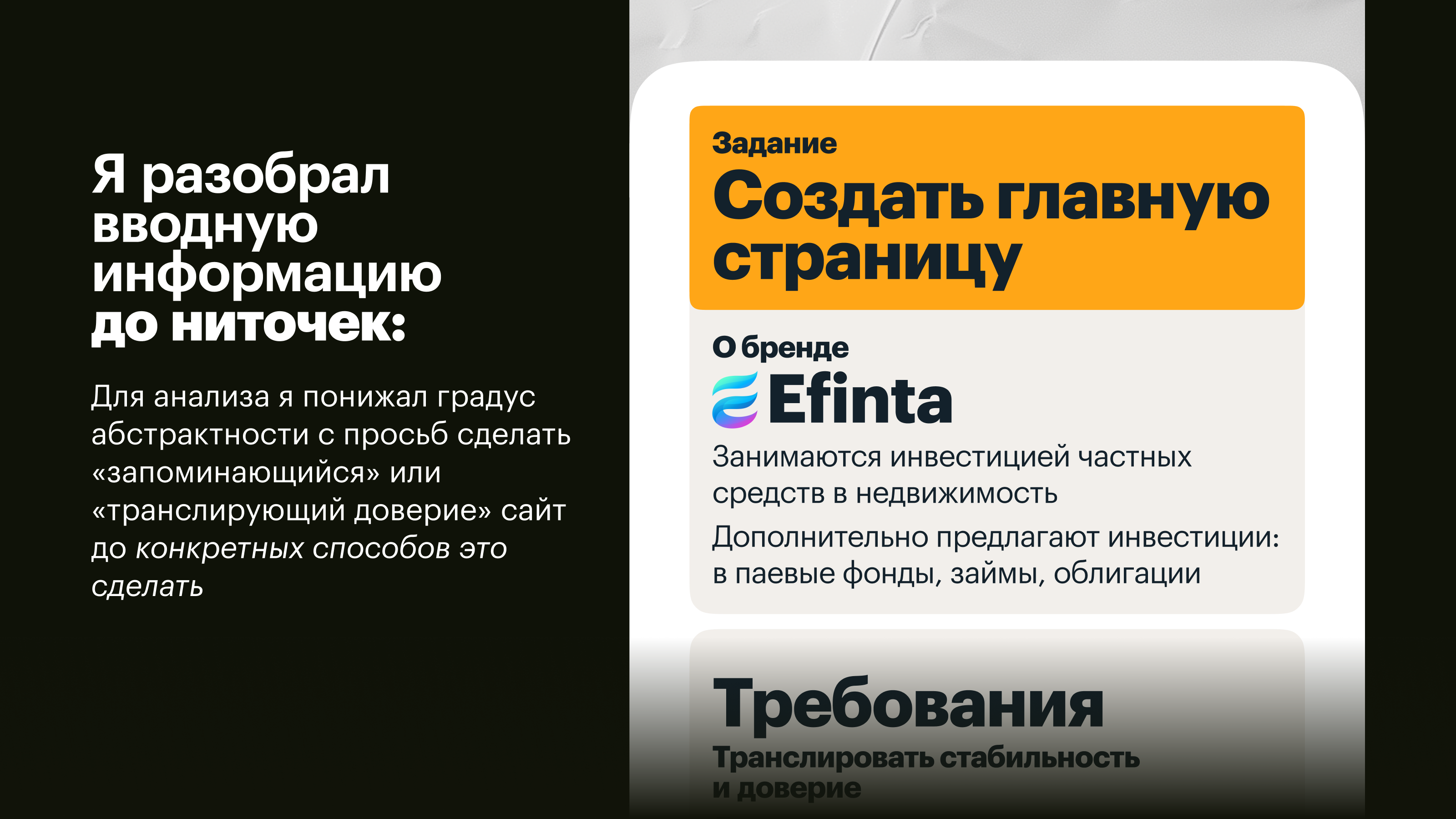 Инвестиции в недвижимость · Efinta — Изображение №5 — Интерфейсы на Dprofile