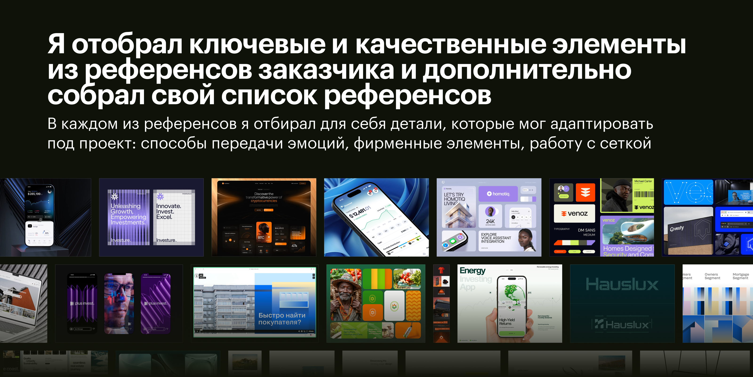 Инвестиции в недвижимость · Efinta — Изображение №7 — Интерфейсы на Dprofile