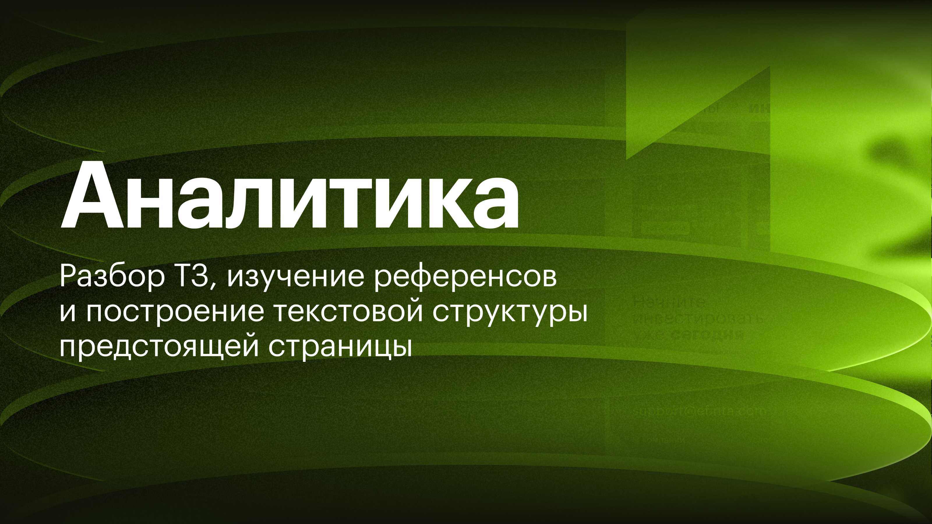 Инвестиции в недвижимость · Efinta — Изображение №3 — Интерфейсы на Dprofile