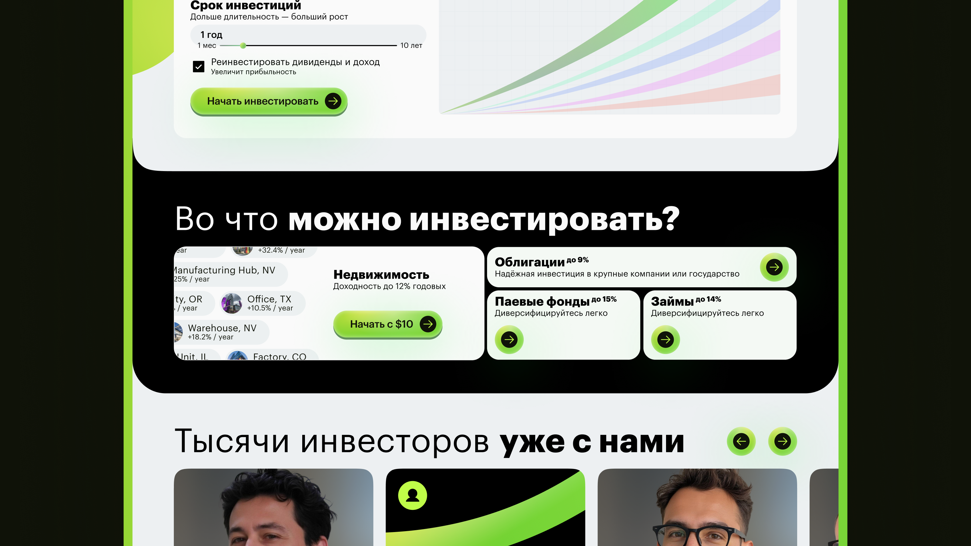 Инвестиции в недвижимость · Efinta — Изображение №15 — Интерфейсы на Dprofile