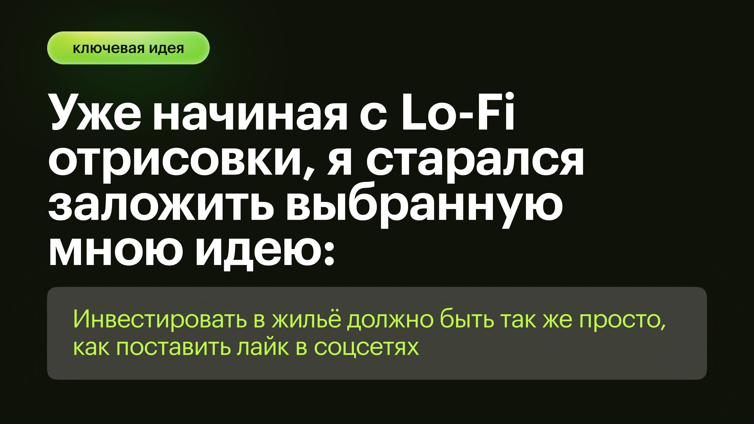 Инвестиции в недвижимость · Efinta — Изображение №10 — Интерфейсы на Dprofile