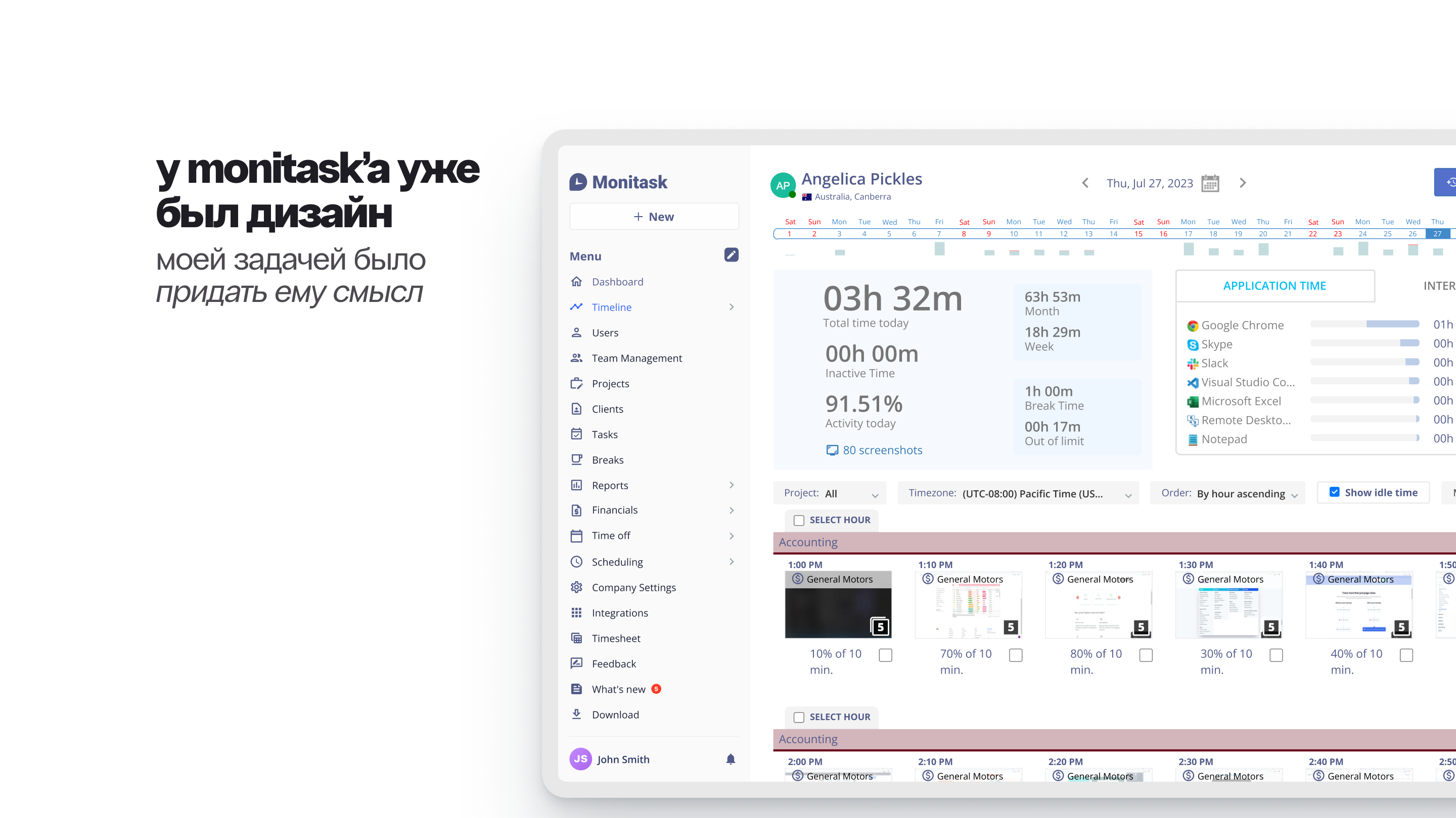 Monitask — тайм-трекинг сервис — Изображение №4 — Интерфейсы на Dprofile