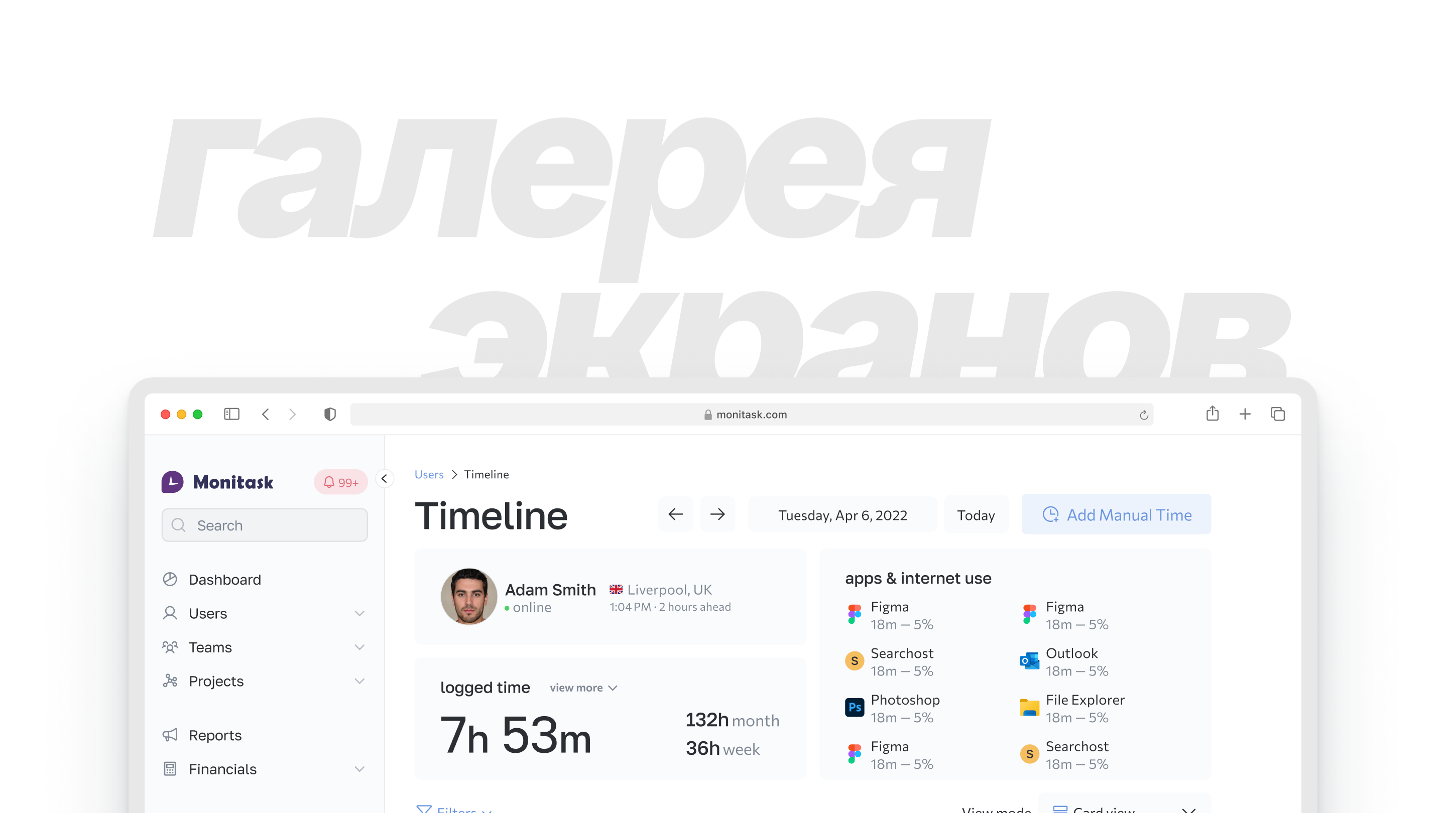 Monitask — тайм-трекинг сервис — Изображение №9 — Интерфейсы на Dprofile