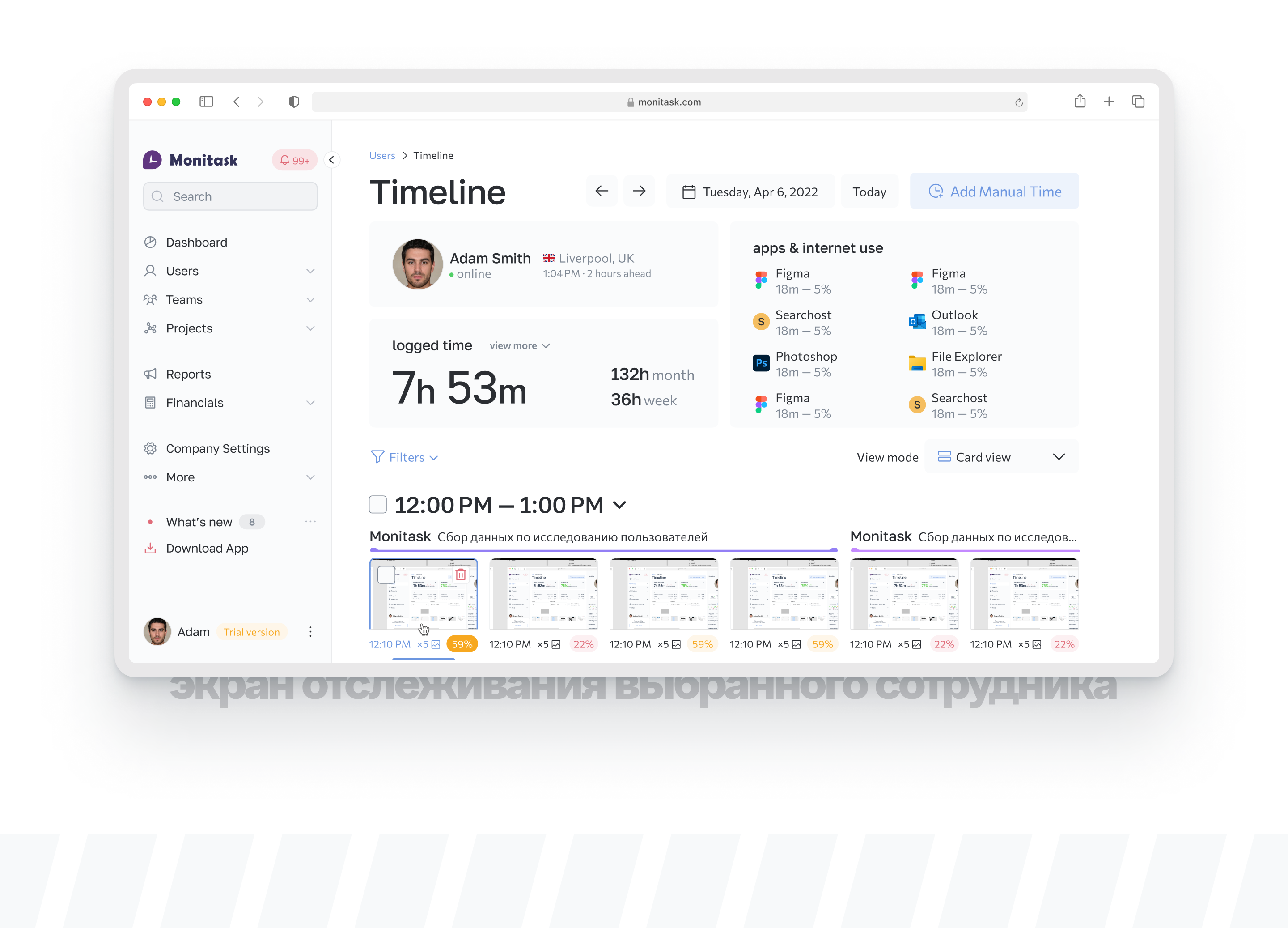 Monitask — тайм-трекинг сервис — Изображение №3 — Интерфейсы на Dprofile