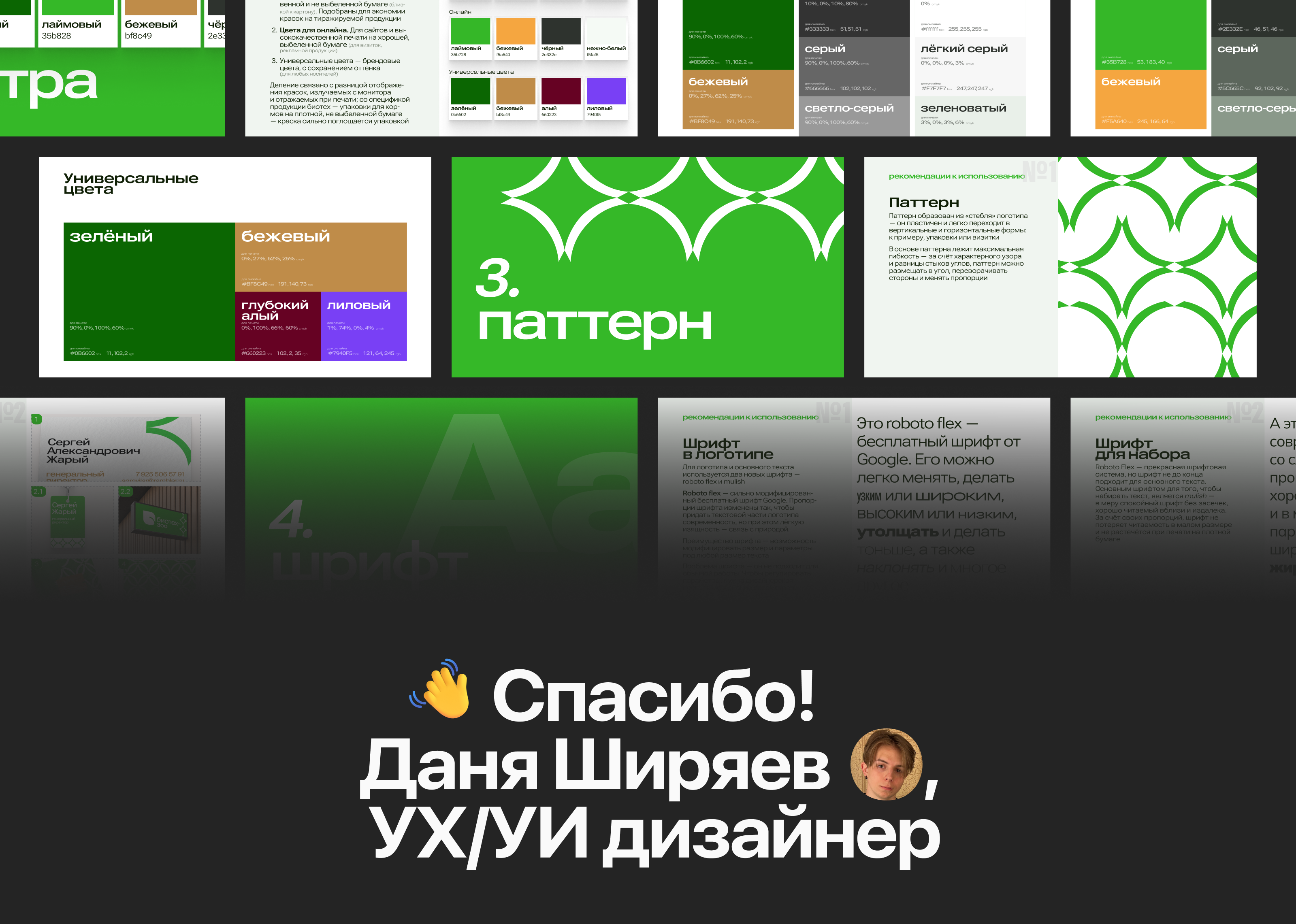 Биотех — производитель премиального корма для лошадей — Изображение №7 — Интерфейсы, Брендинг на Dprofile
