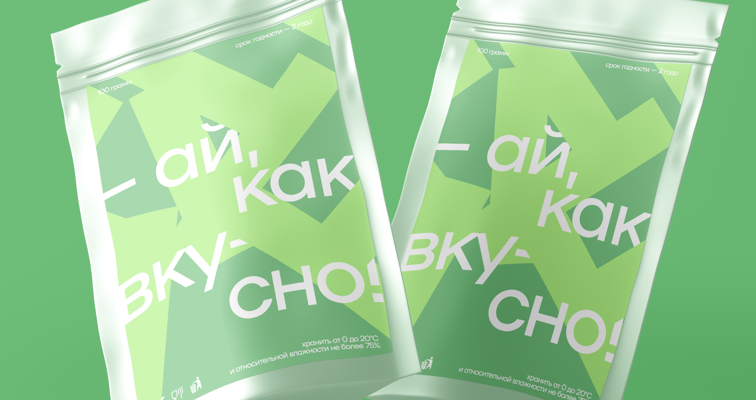 Ай, как вкусно! — айдентика для продавца специй — Изображение №1 — Брендинг на Dprofile