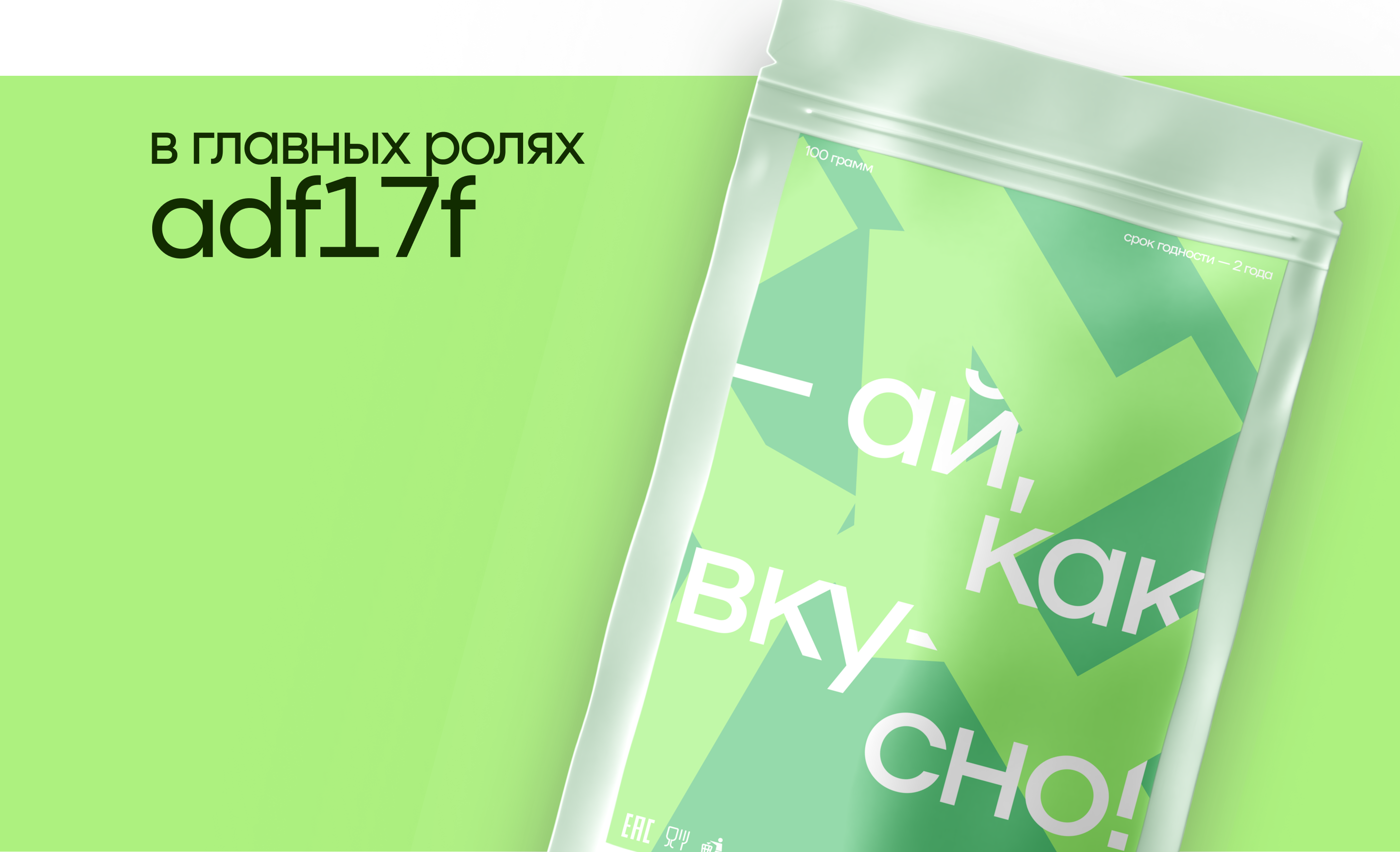 Ай, как вкусно! — айдентика для продавца специй — Изображение №6 — Брендинг на Dprofile