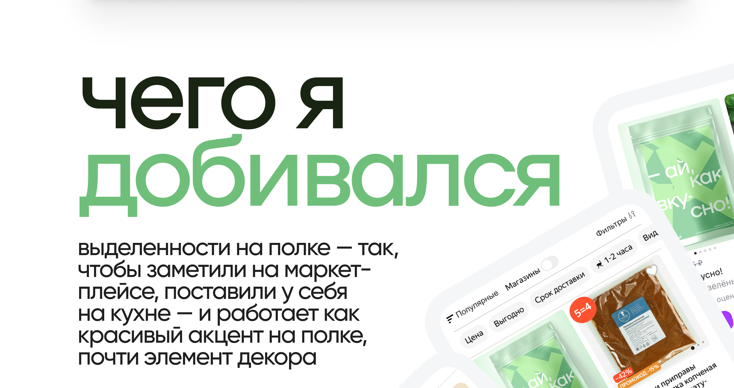 Ай, как вкусно! — айдентика для продавца специй — Изображение №3 — Брендинг на Dprofile