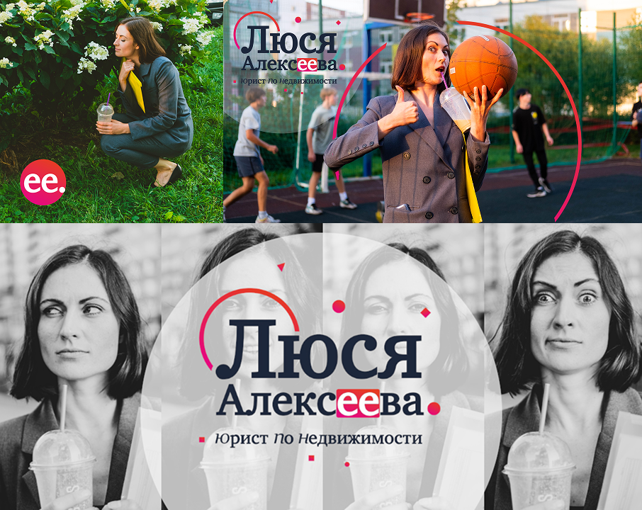Юрист по недвижимости Люся Алексеева — Изображение №8 — Брендинг, Маркетинг на Dprofile