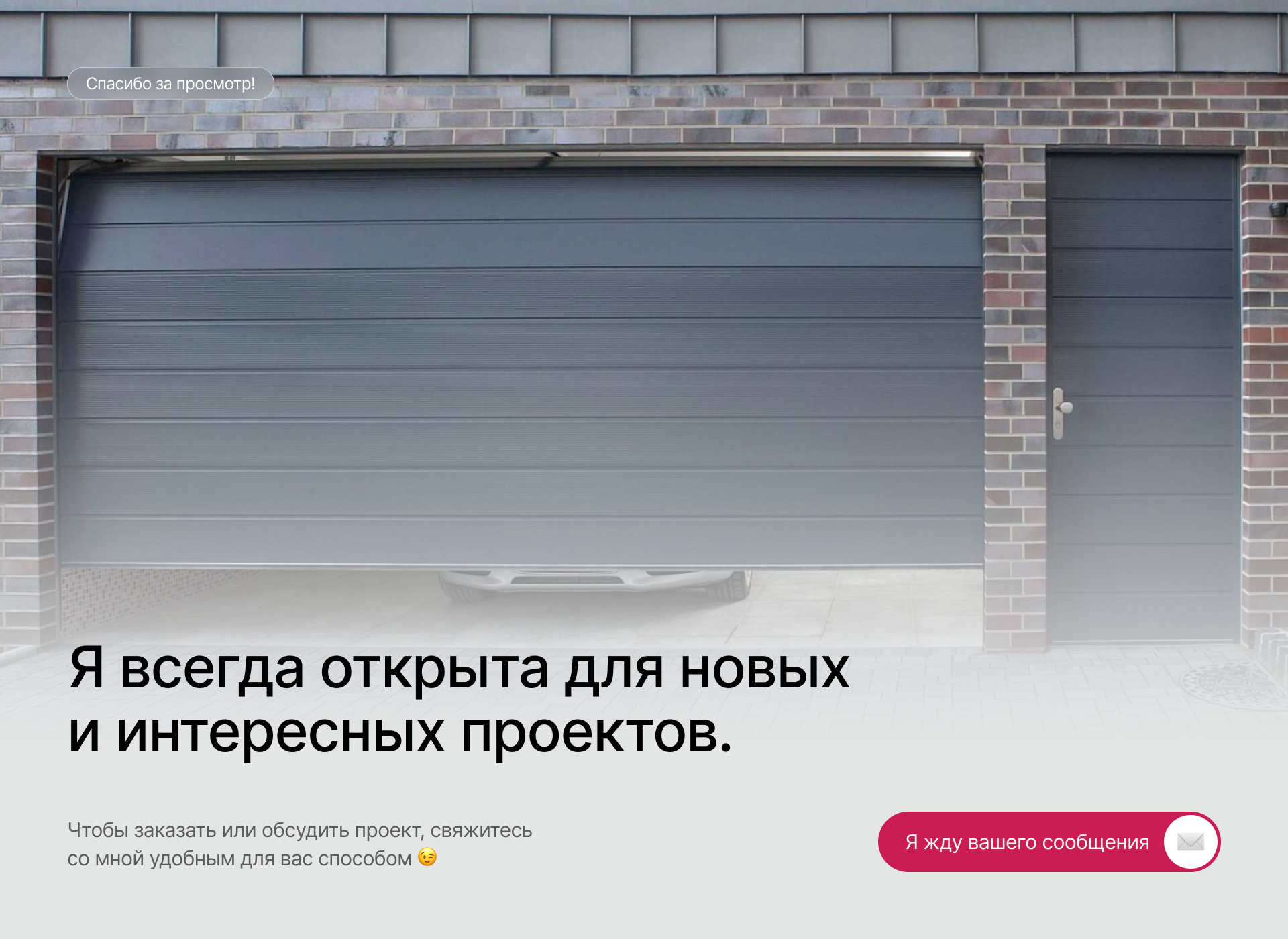 Многостраничный сайт для ворот, рольставней и др. — Изображение №4 — Интерфейсы, Брендинг на Dprofile