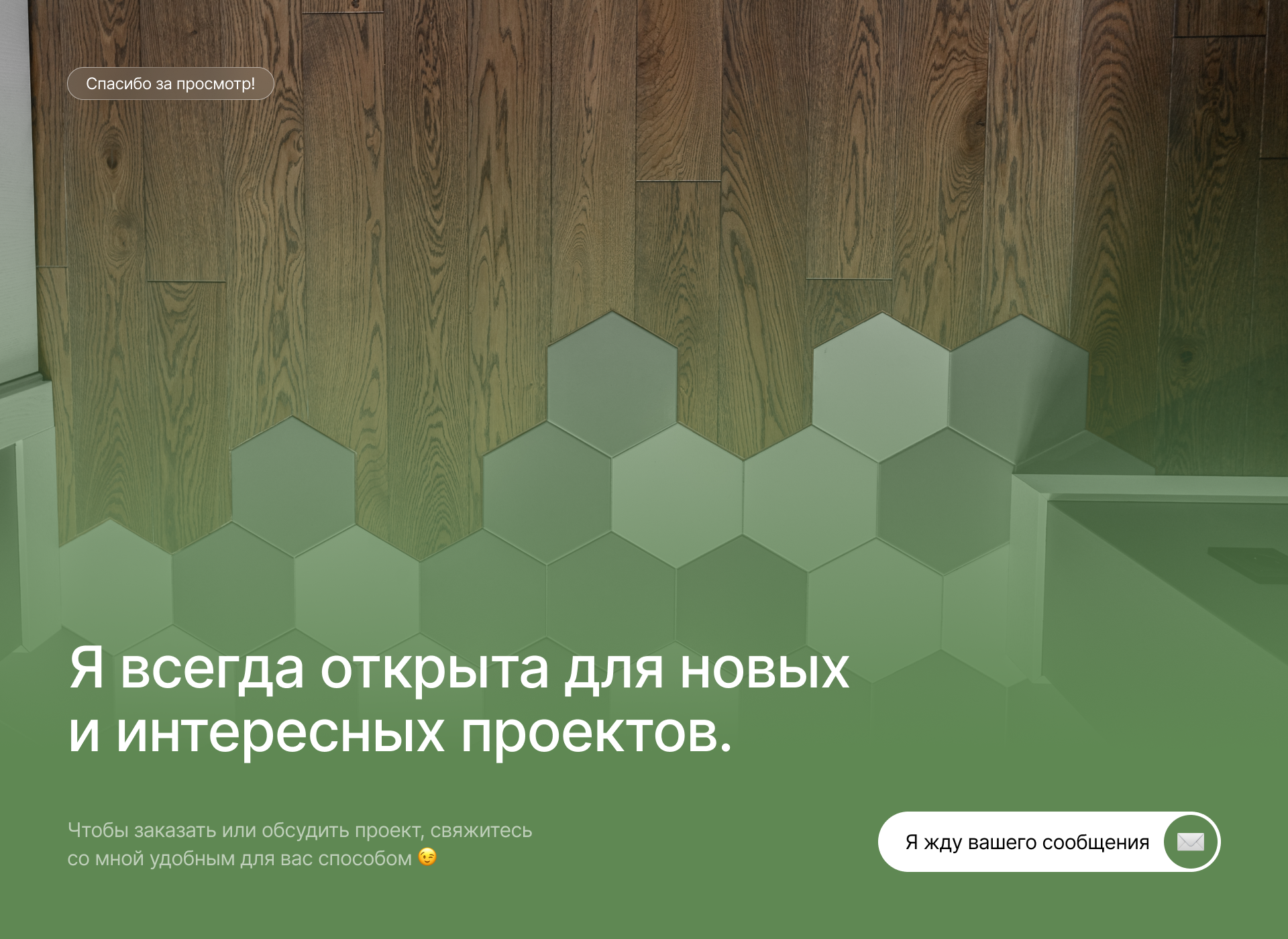 Многостраничный сайт для напольных покрытий и др. — Изображение №5 — Интерфейсы на Dprofile