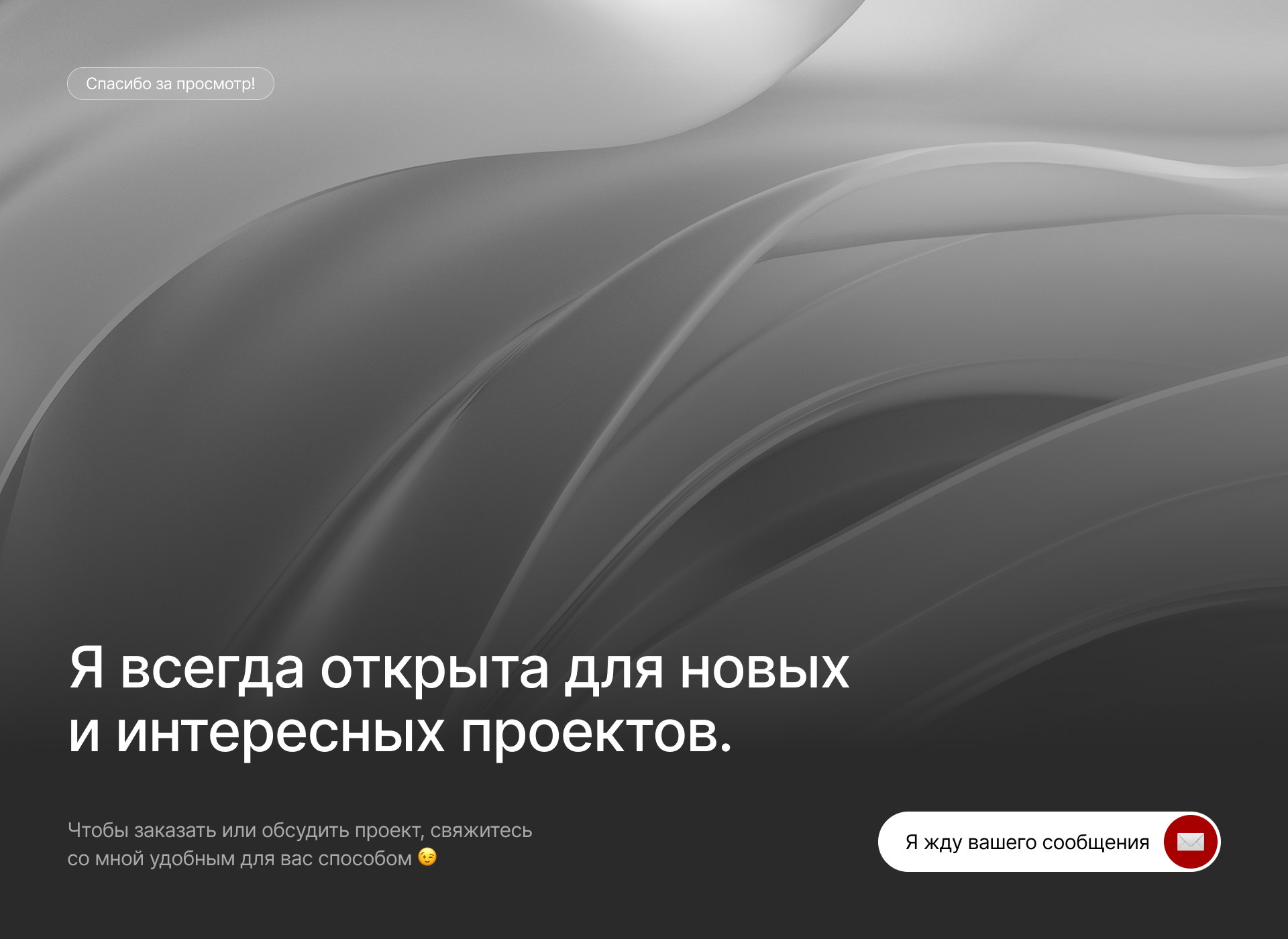 Сайт-портфолио дизайнера — Изображение №3 — Интерфейсы, Брендинг на Dprofile