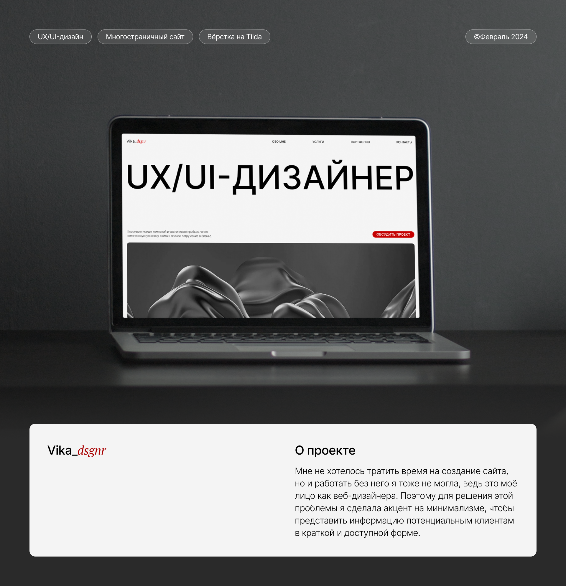 Сайт-портфолио дизайнера — Изображение №1 — Интерфейсы, Брендинг на Dprofile