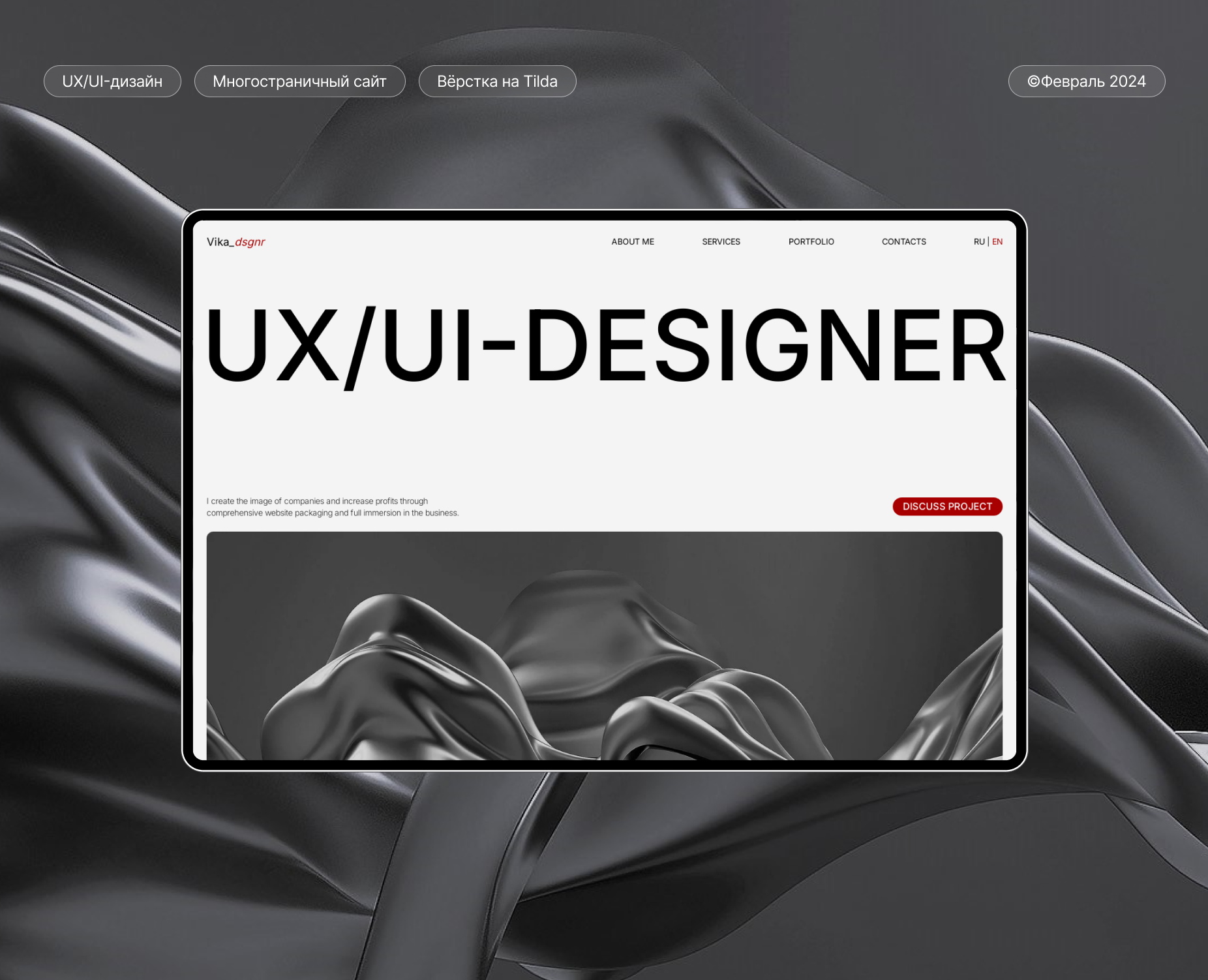Сайт-портфолио дизайнера — Интерфейсы, Брендинг на Dprofile