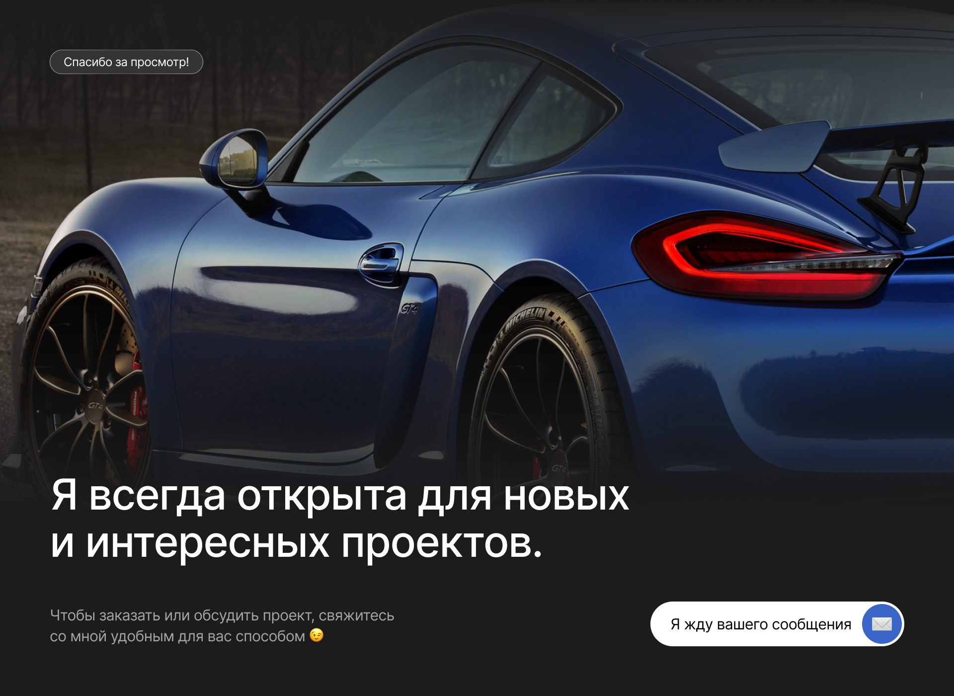 Landing page по окрашиванию и ремонту автомобилей — Изображение №5 — Интерфейсы на Dprofile