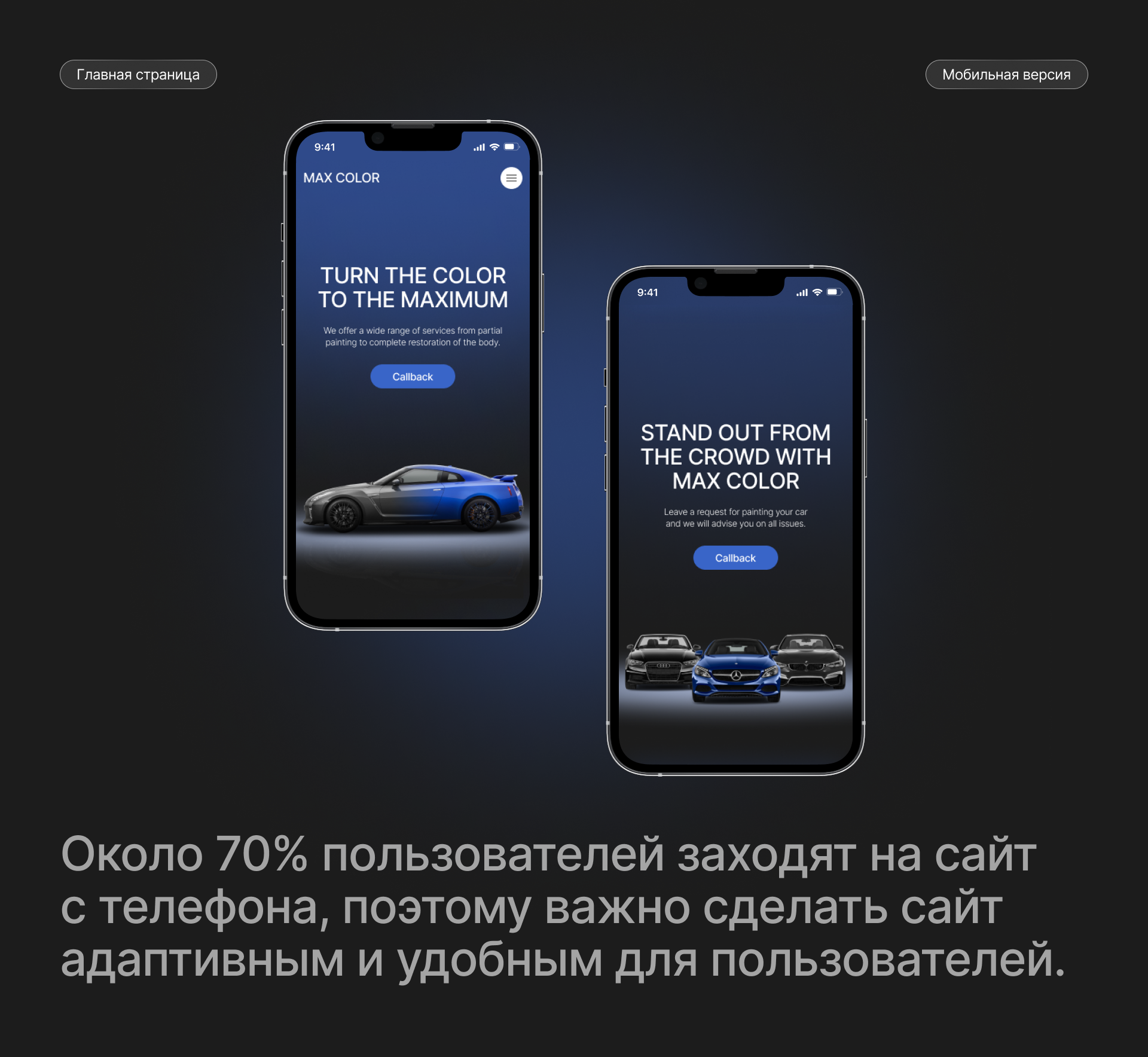 Landing page по окрашиванию и ремонту автомобилей — Изображение №4 — Интерфейсы на Dprofile