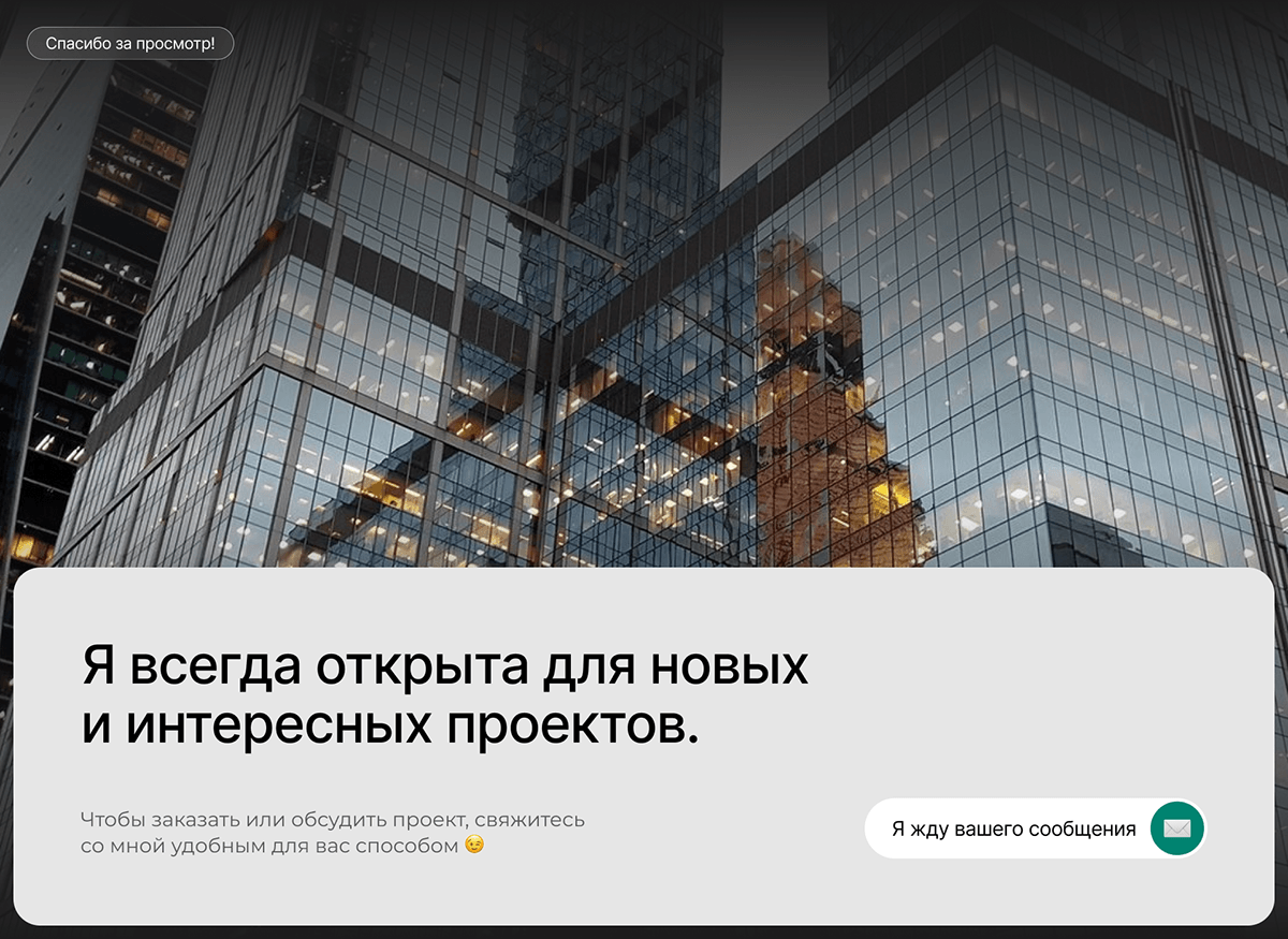 Landing page для агентства недвижимости — Изображение №4 — Интерфейсы на Dprofile