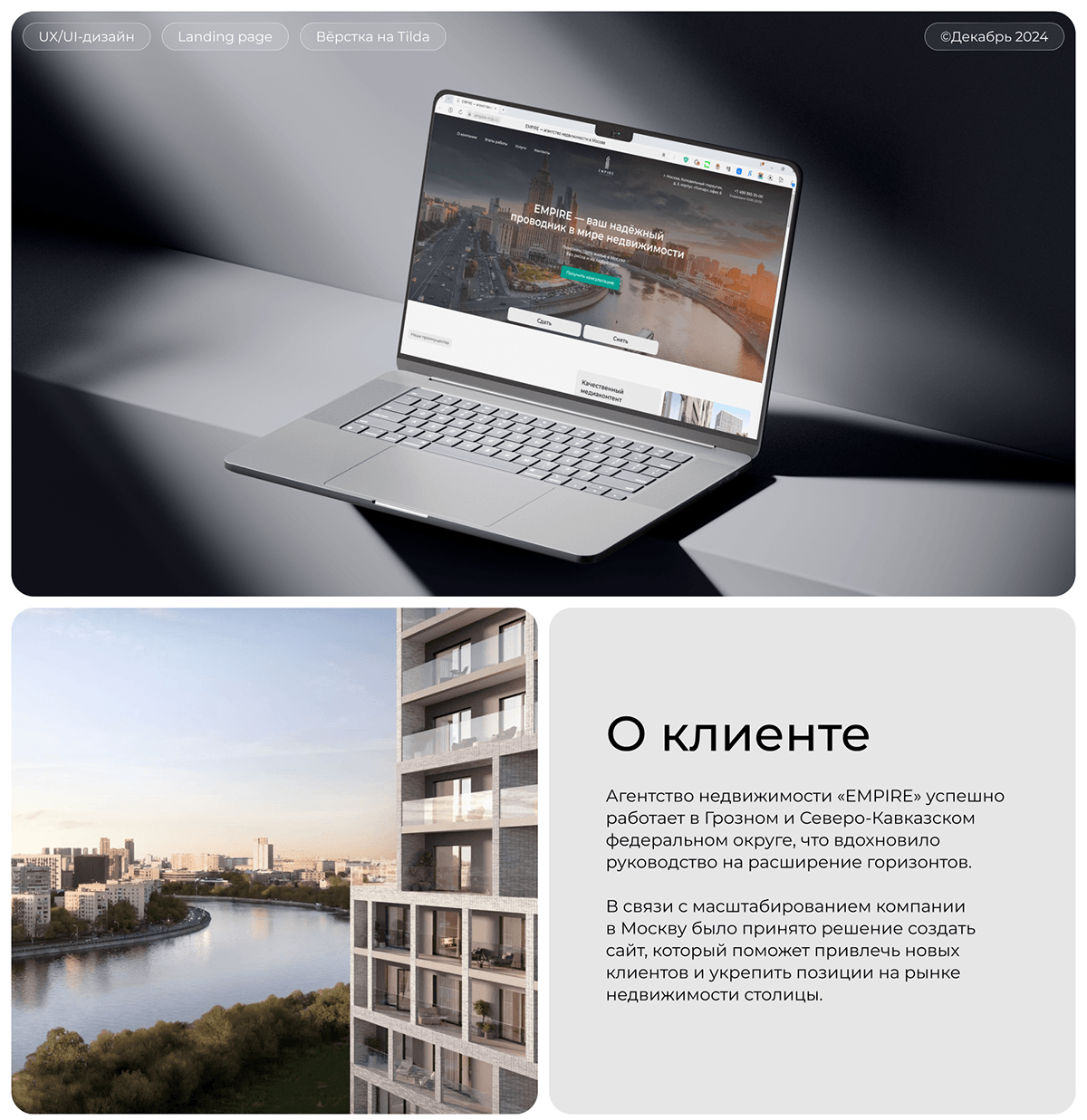 Landing page для агентства недвижимости — Изображение №1 — Интерфейсы на Dprofile