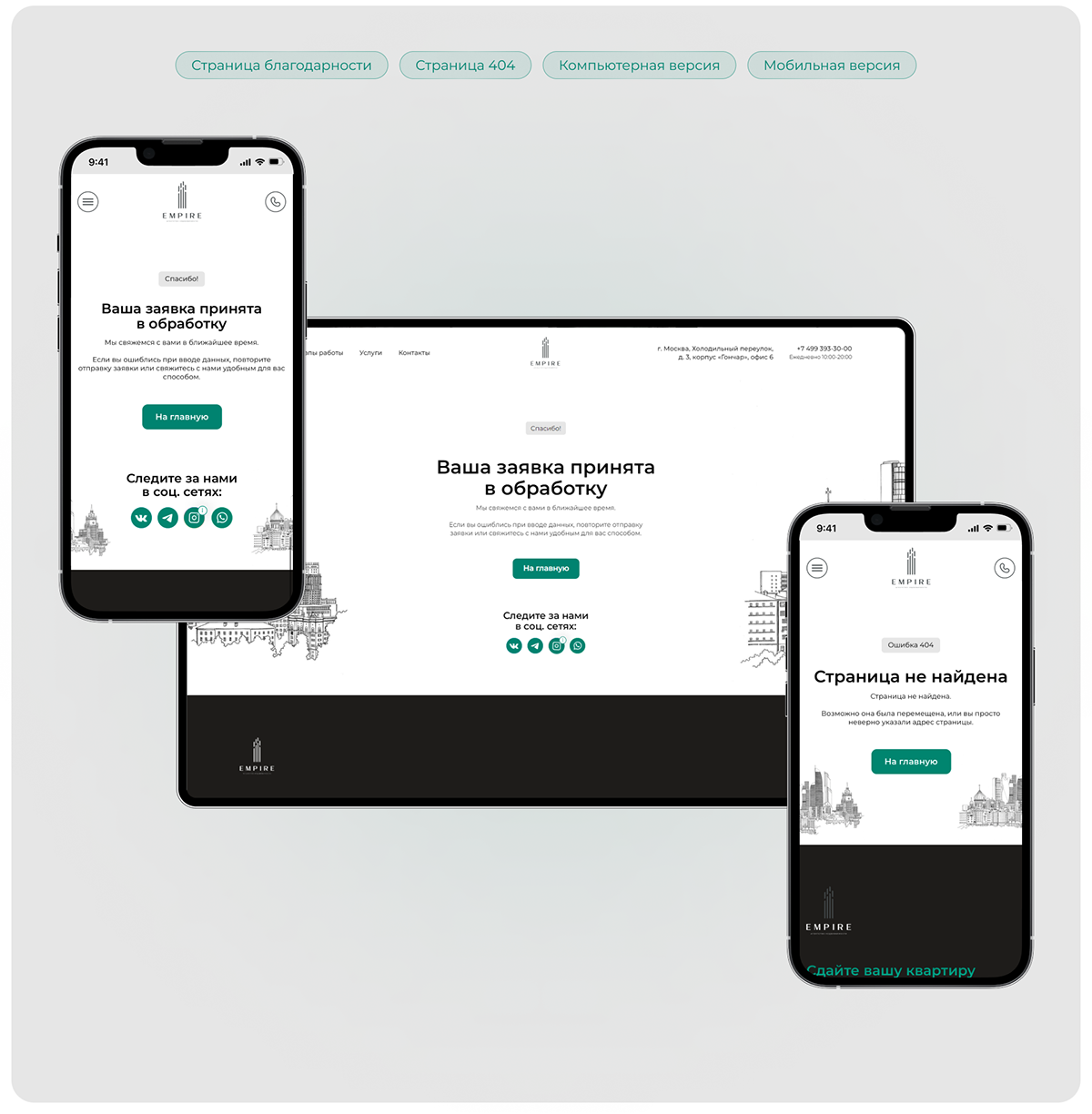 Landing page для агентства недвижимости — Изображение №3 — Интерфейсы на Dprofile