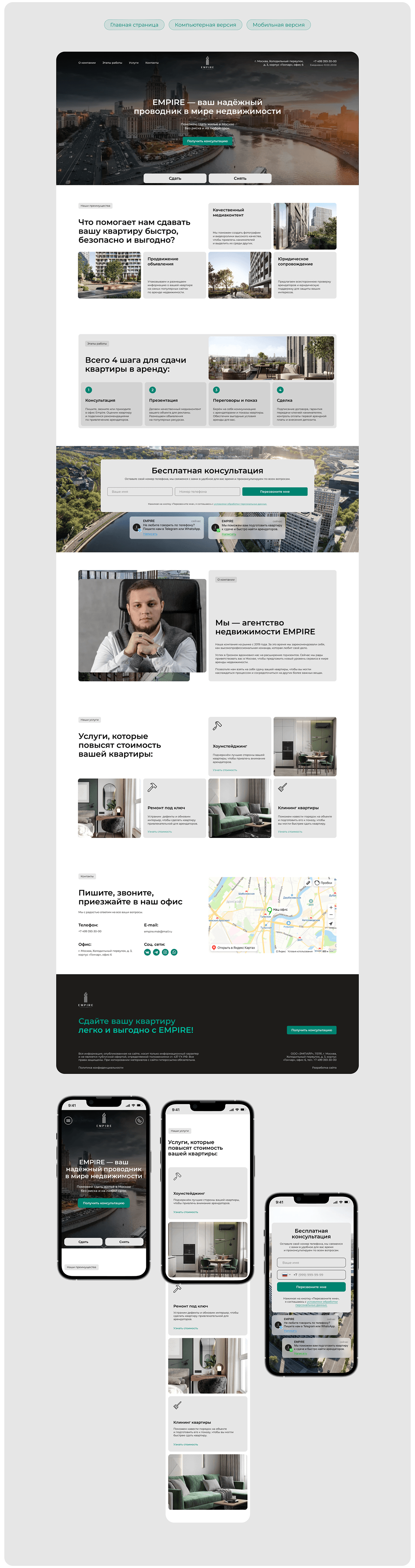 Landing page для агентства недвижимости — Изображение №2 — Интерфейсы на Dprofile