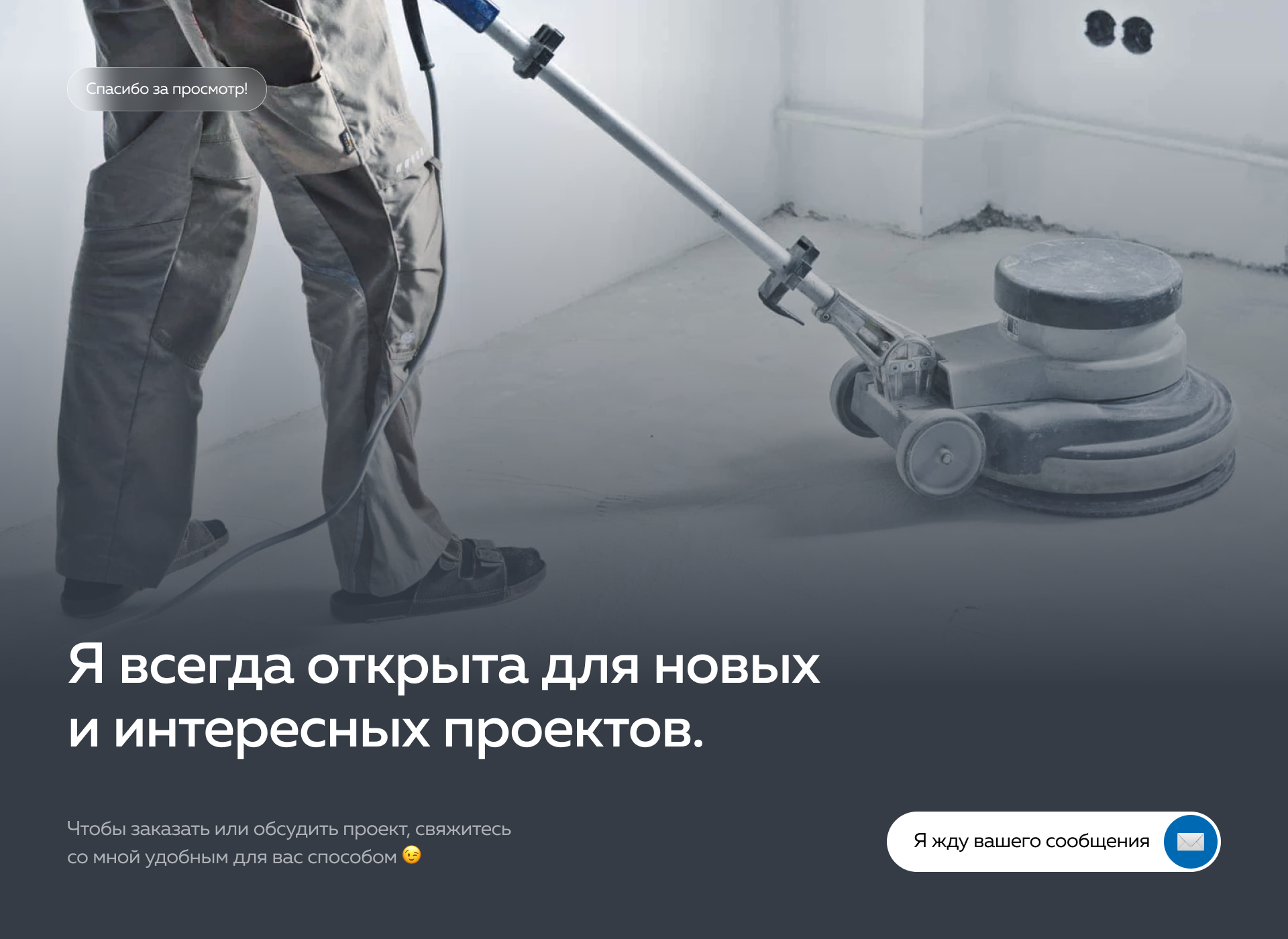 Интернет-магазин по продаже шлифовального оборудования — Изображение №9 — Интерфейсы на Dprofile