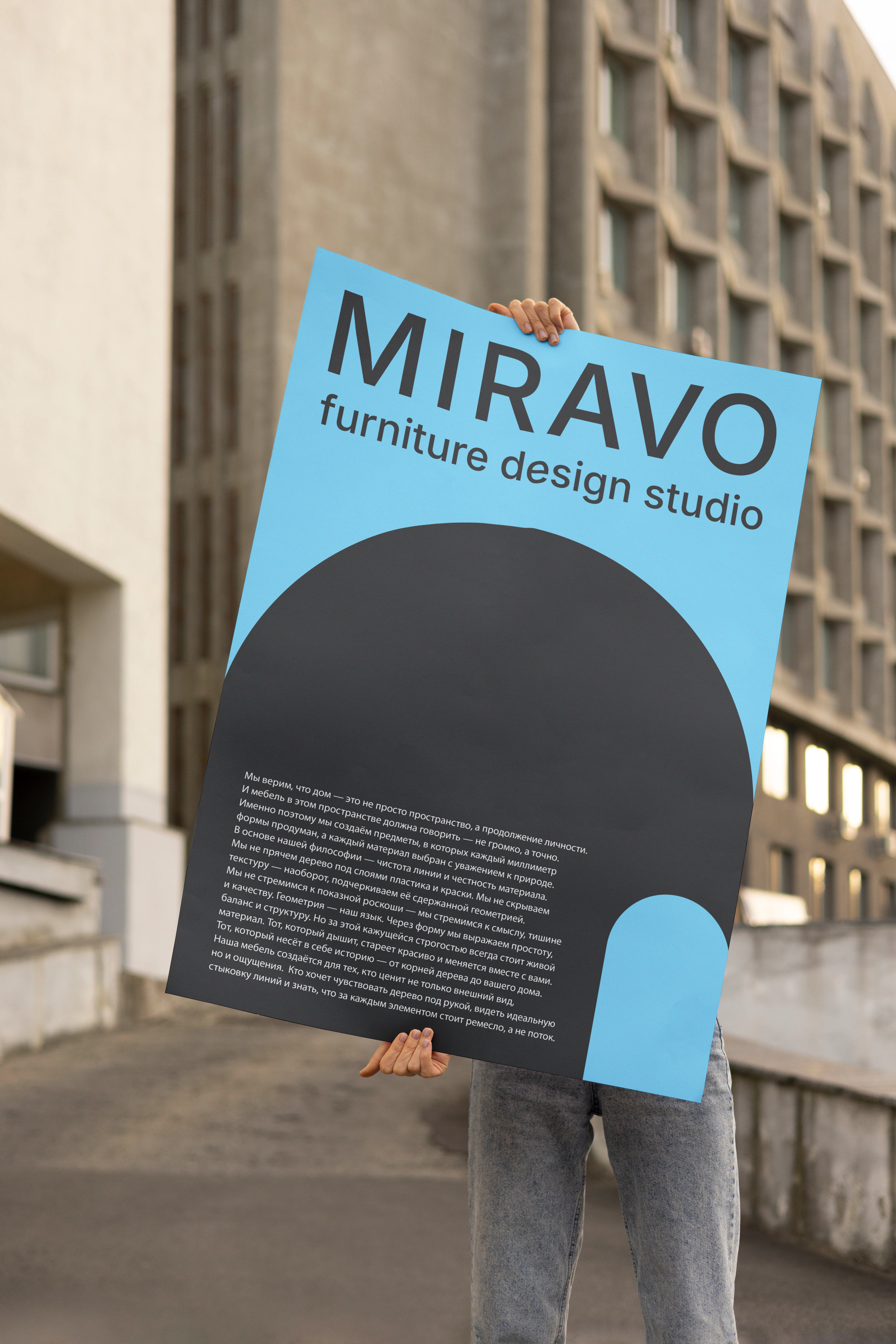 Design identity MIRAVO (furniture design studio) — Изображение №12 — Брендинг на Dprofile