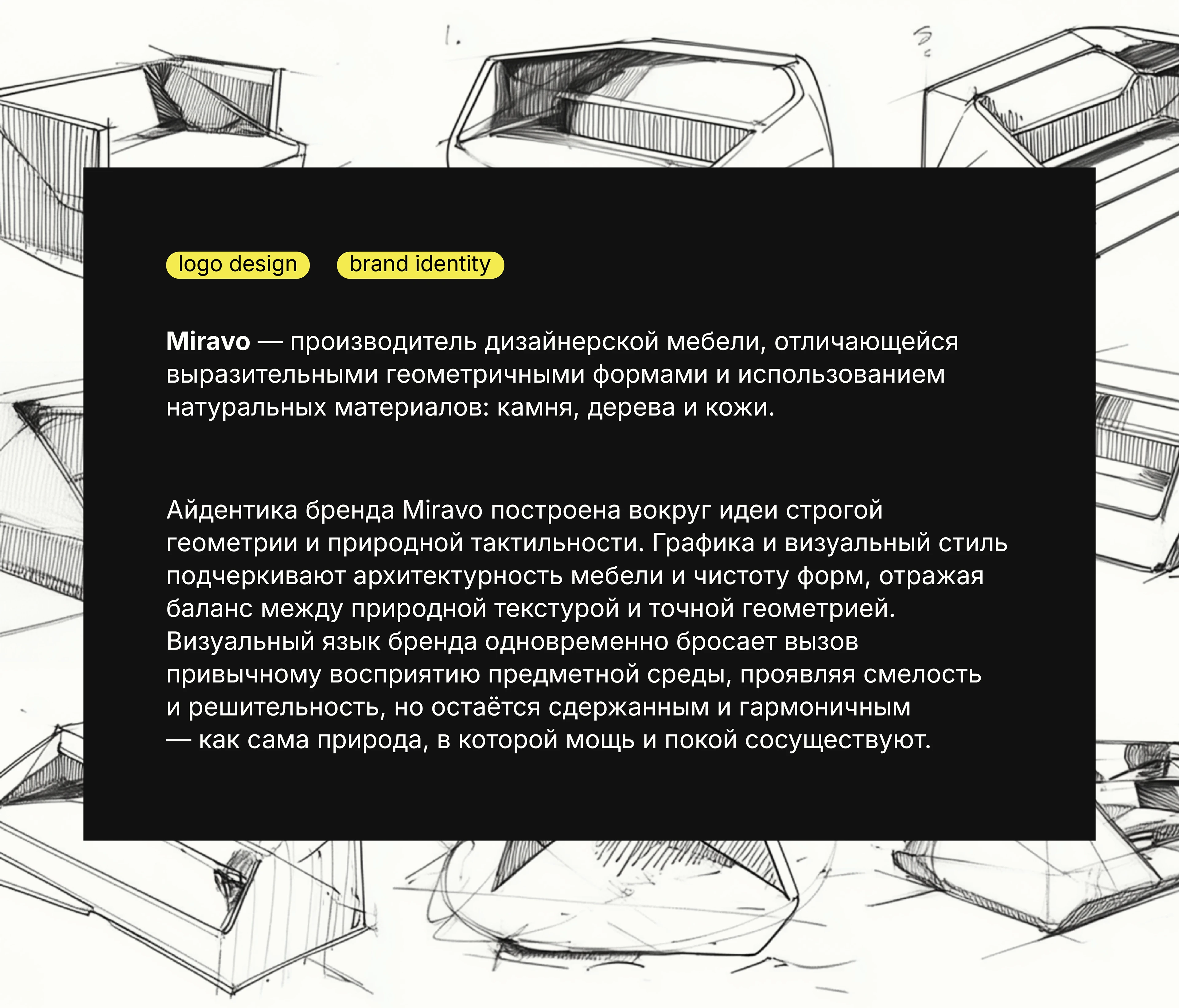 Design identity MIRAVO (furniture design studio) — Изображение №1 — Брендинг на Dprofile