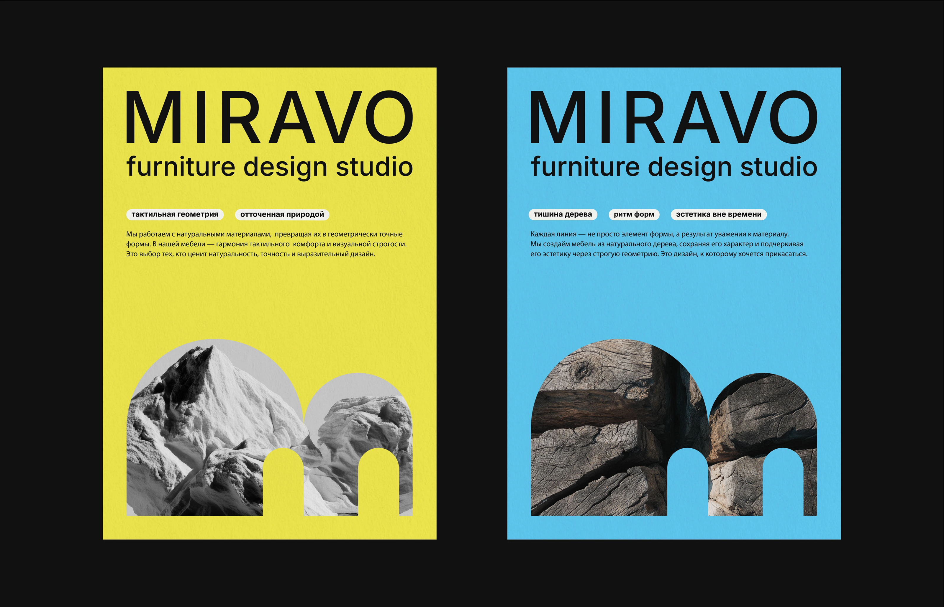 Design identity MIRAVO (furniture design studio) — Изображение №11 — Брендинг на Dprofile