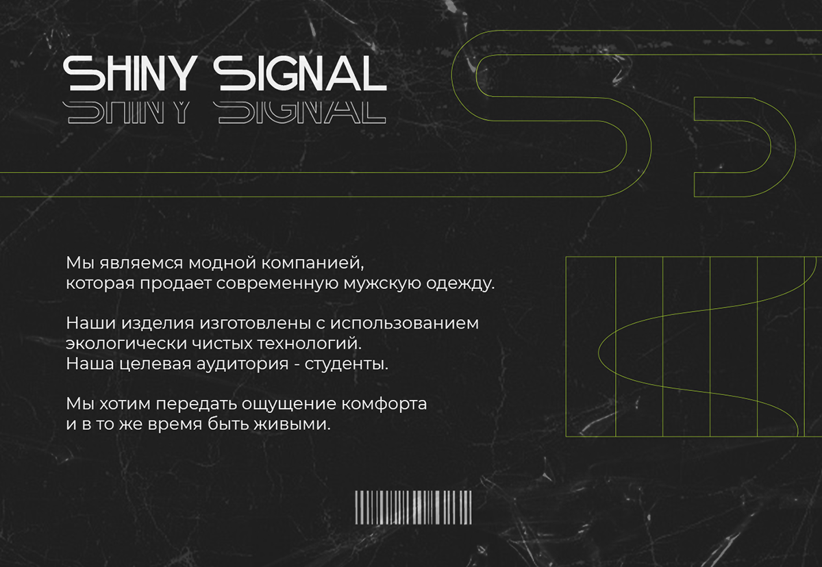 SHINY SIGNAL — Изображение №2 — Интерфейсы на Dprofile