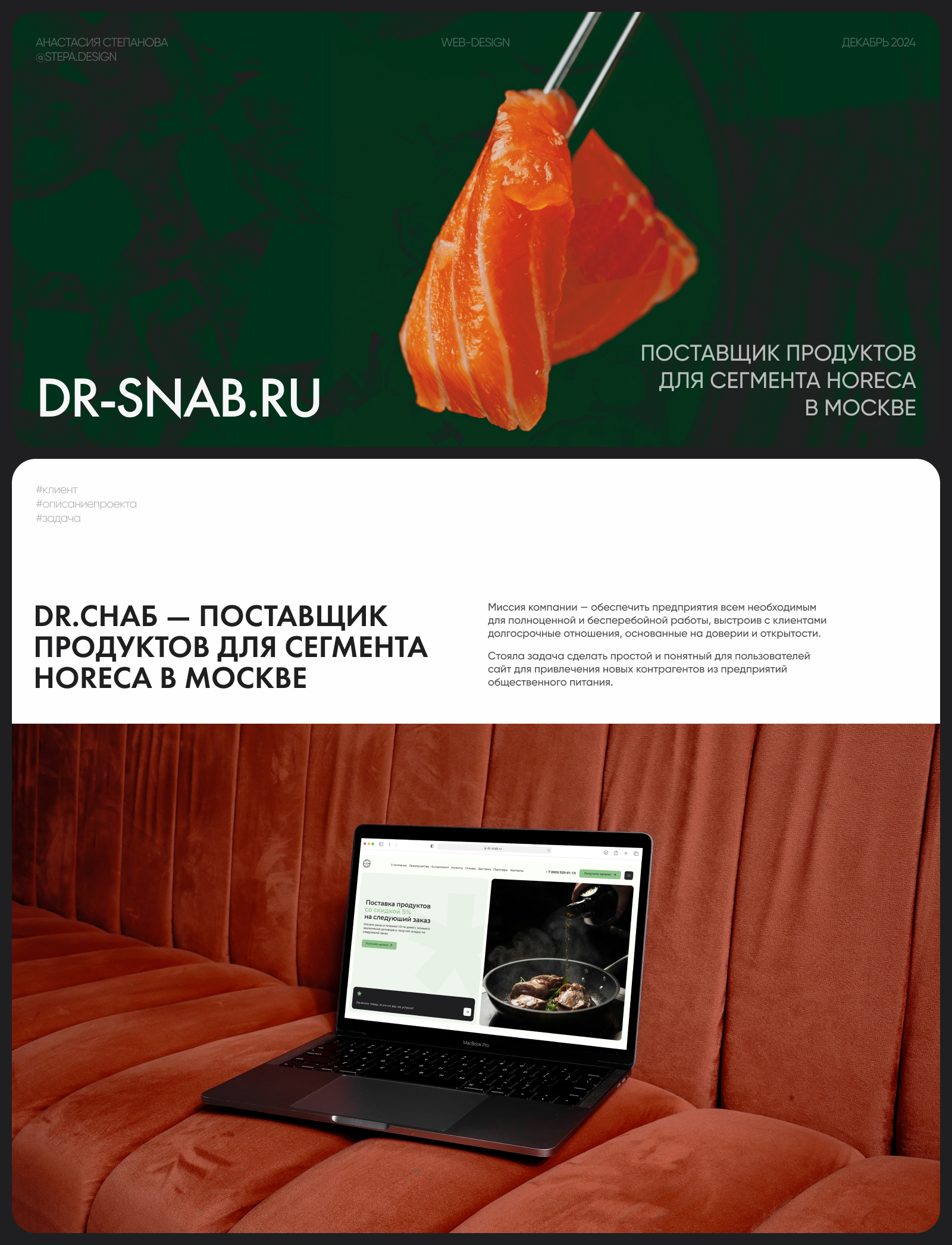 Сайт под ключ|Tilda |HoReCa — Изображение №1 — Интерфейсы на Dprofile