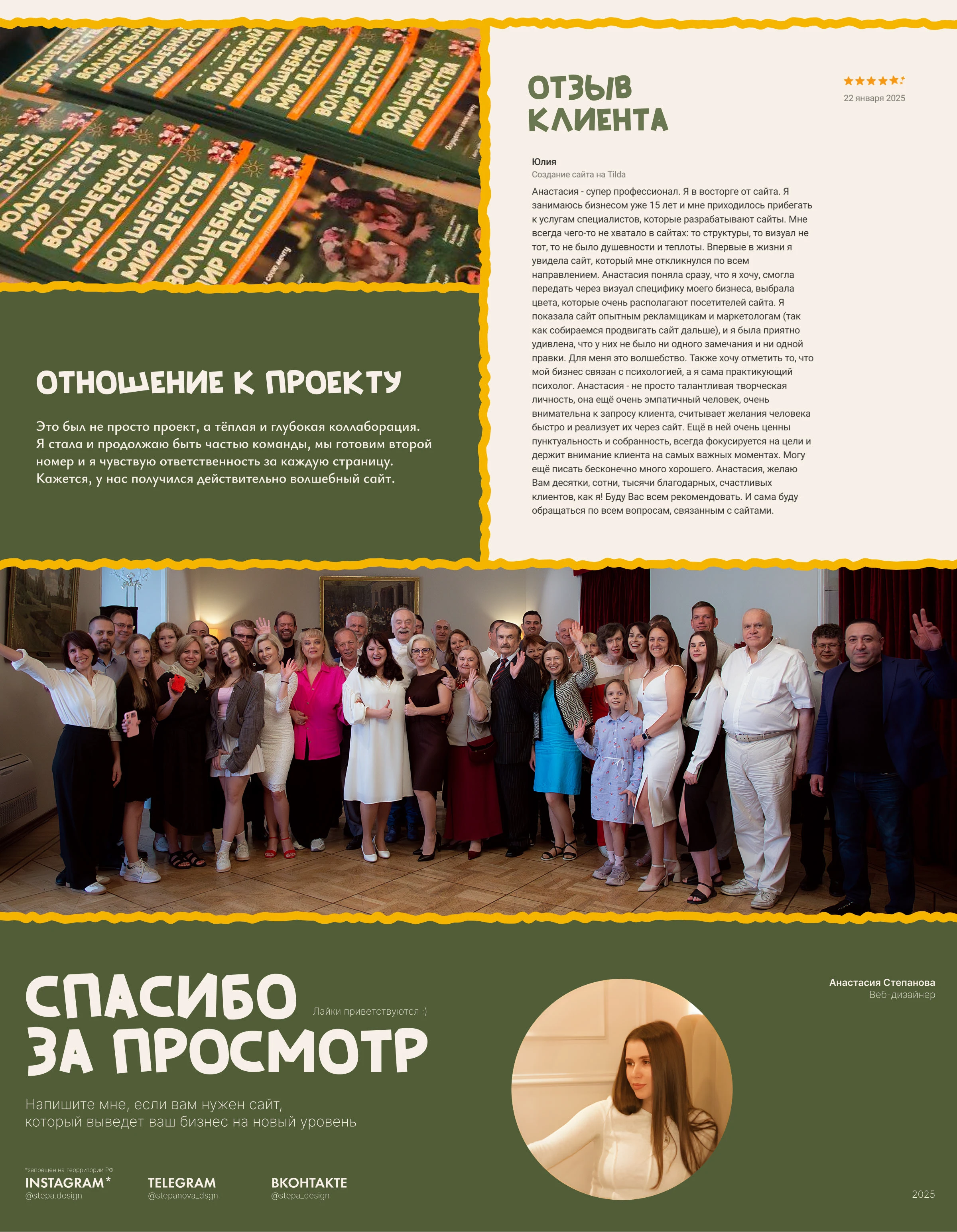 Цифровой журнал на Tilda — Изображение №6 — Интерфейсы, Брендинг на Dprofile