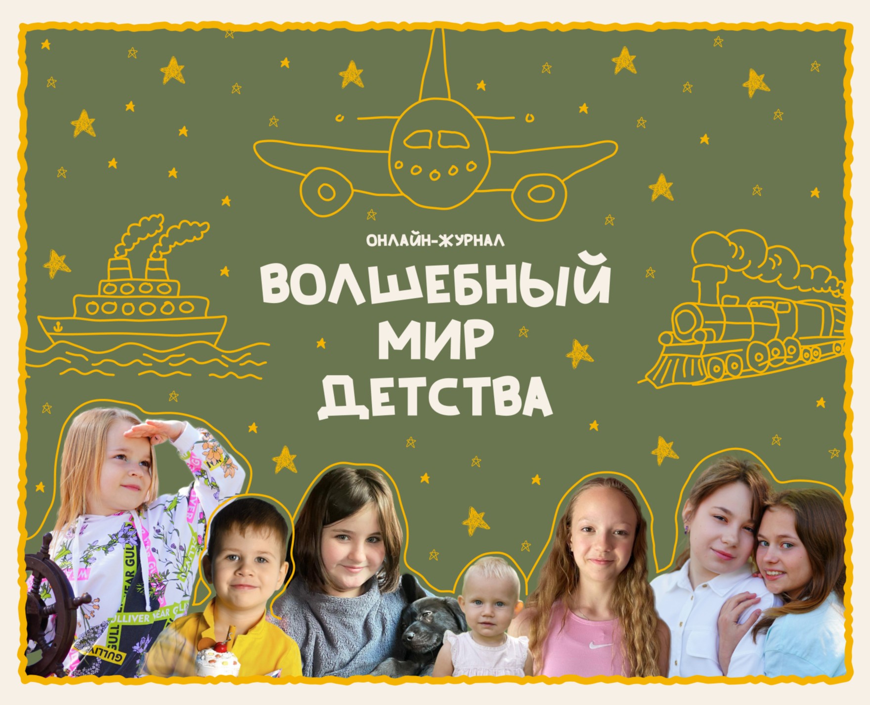 Цифровой журнал на Tilda на Dprofile
