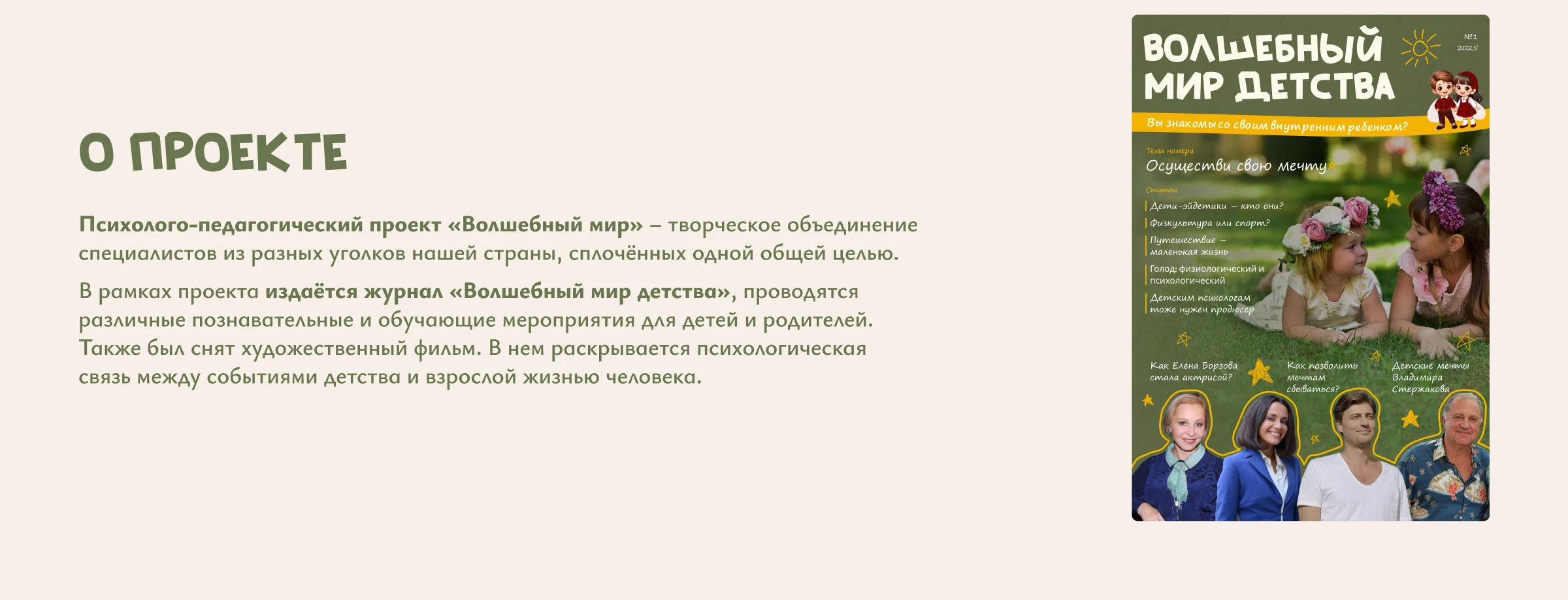 Цифровой журнал на Tilda — Изображение №4 — Интерфейсы, Брендинг на Dprofile