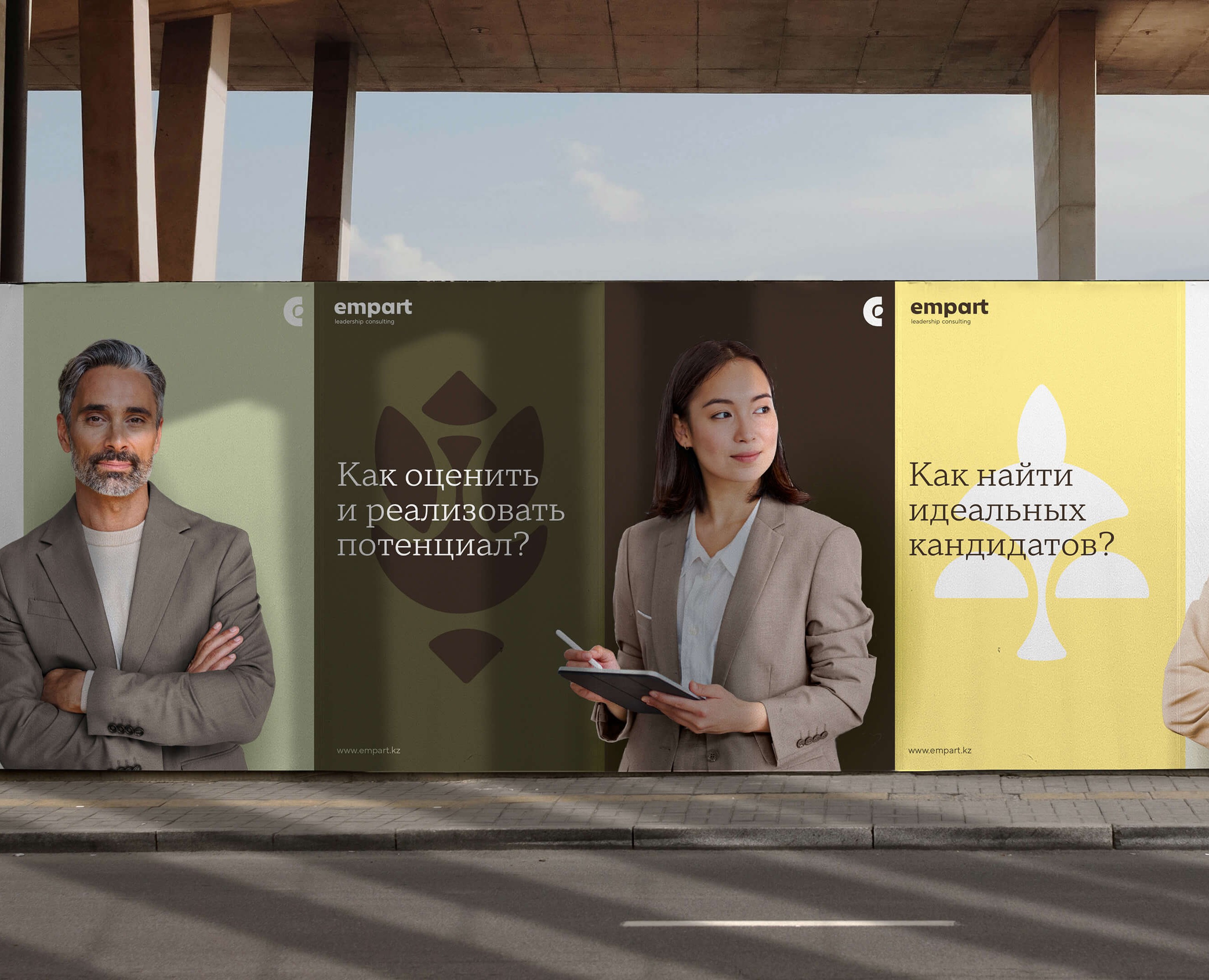 Empart — международная консалтинговая компания — Брендинг, Графика на Dprofile