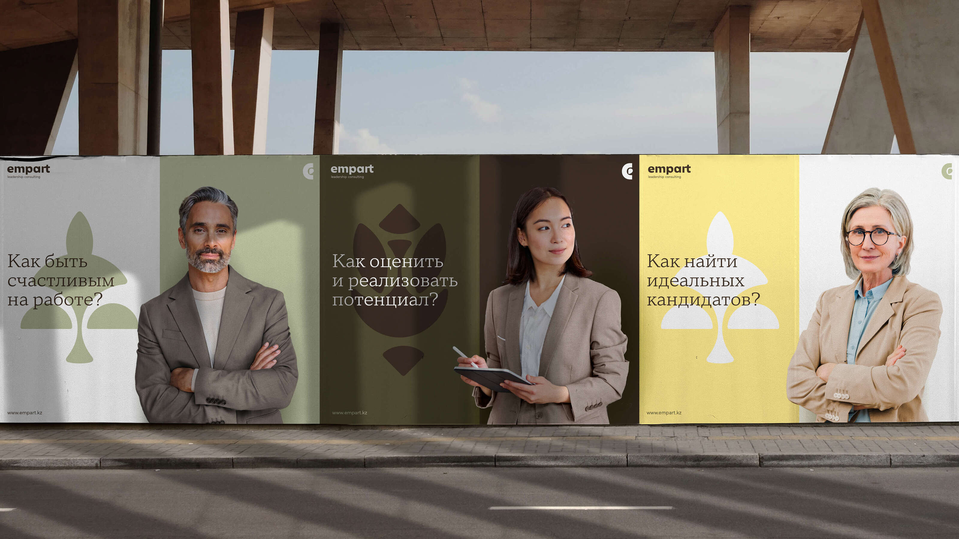 Empart — международная консалтинговая компания — Изображение №5 — Брендинг, Графика на Dprofile