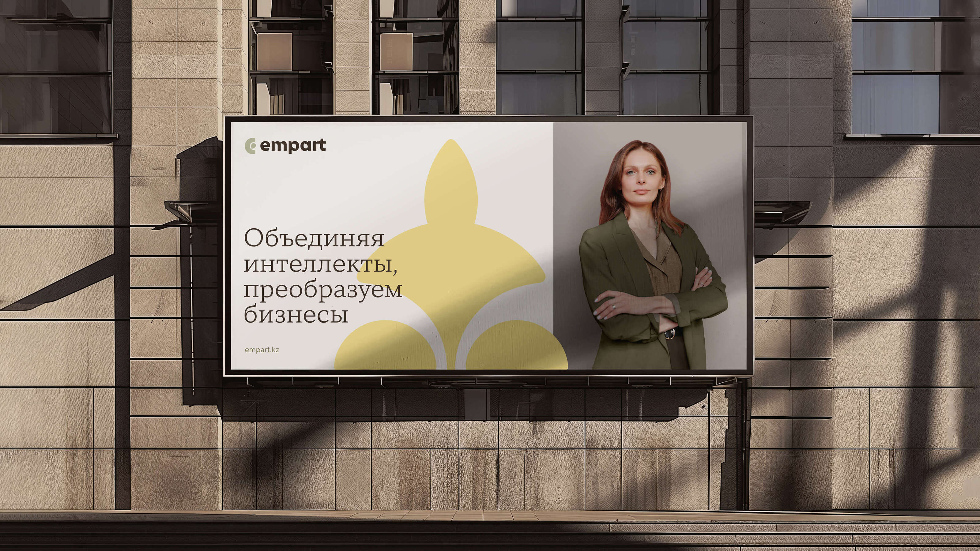 Empart — международная консалтинговая компания — Изображение №3 — Брендинг, Графика на Dprofile