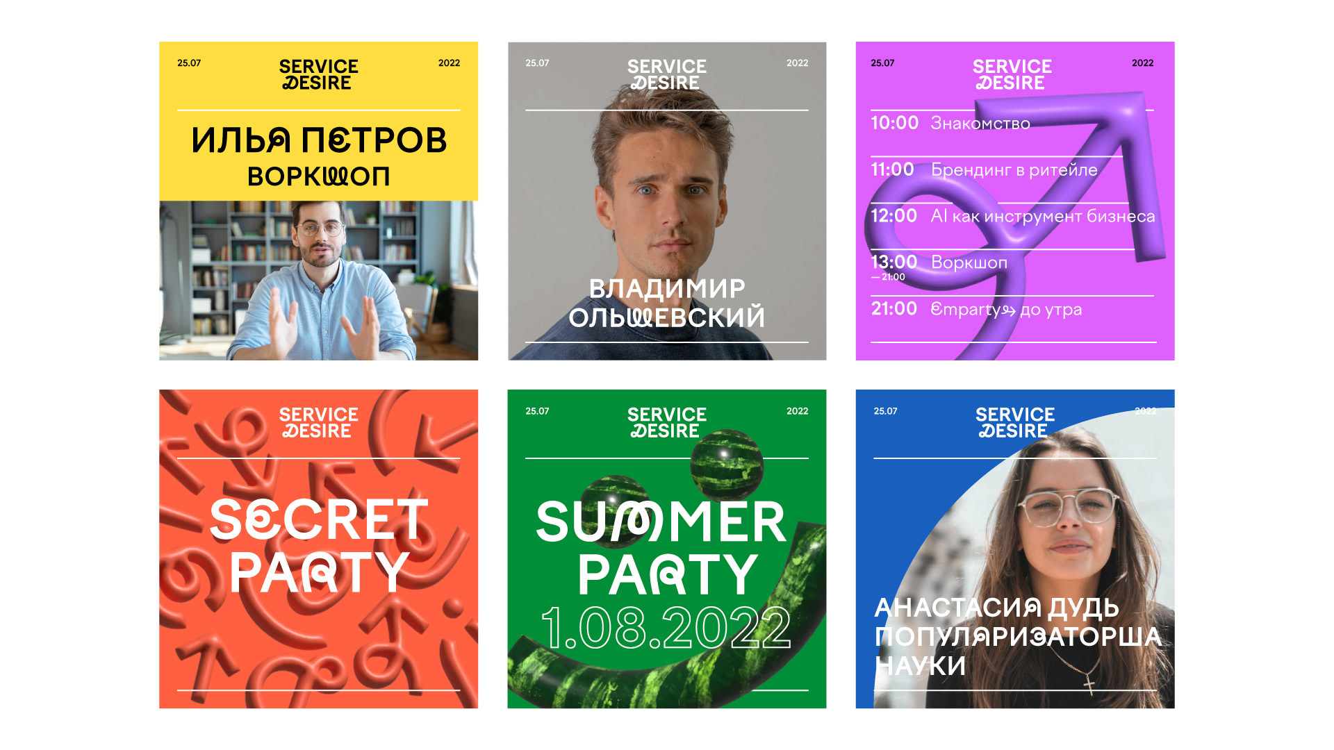 Service Desire — Изображение №3 — Брендинг, Иллюстрация на Dprofile