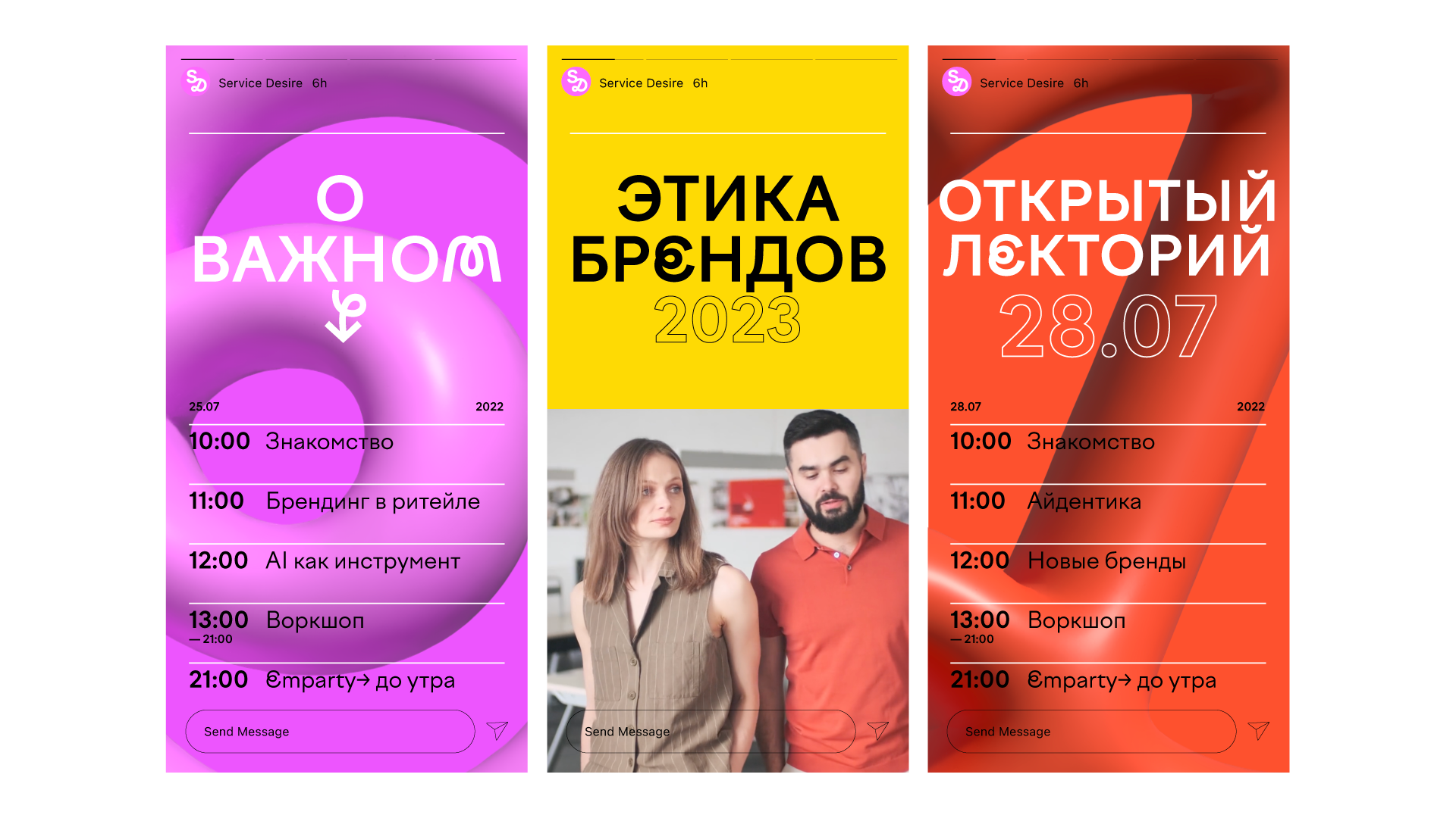 Service Desire — Изображение №5 — Брендинг, Иллюстрация на Dprofile