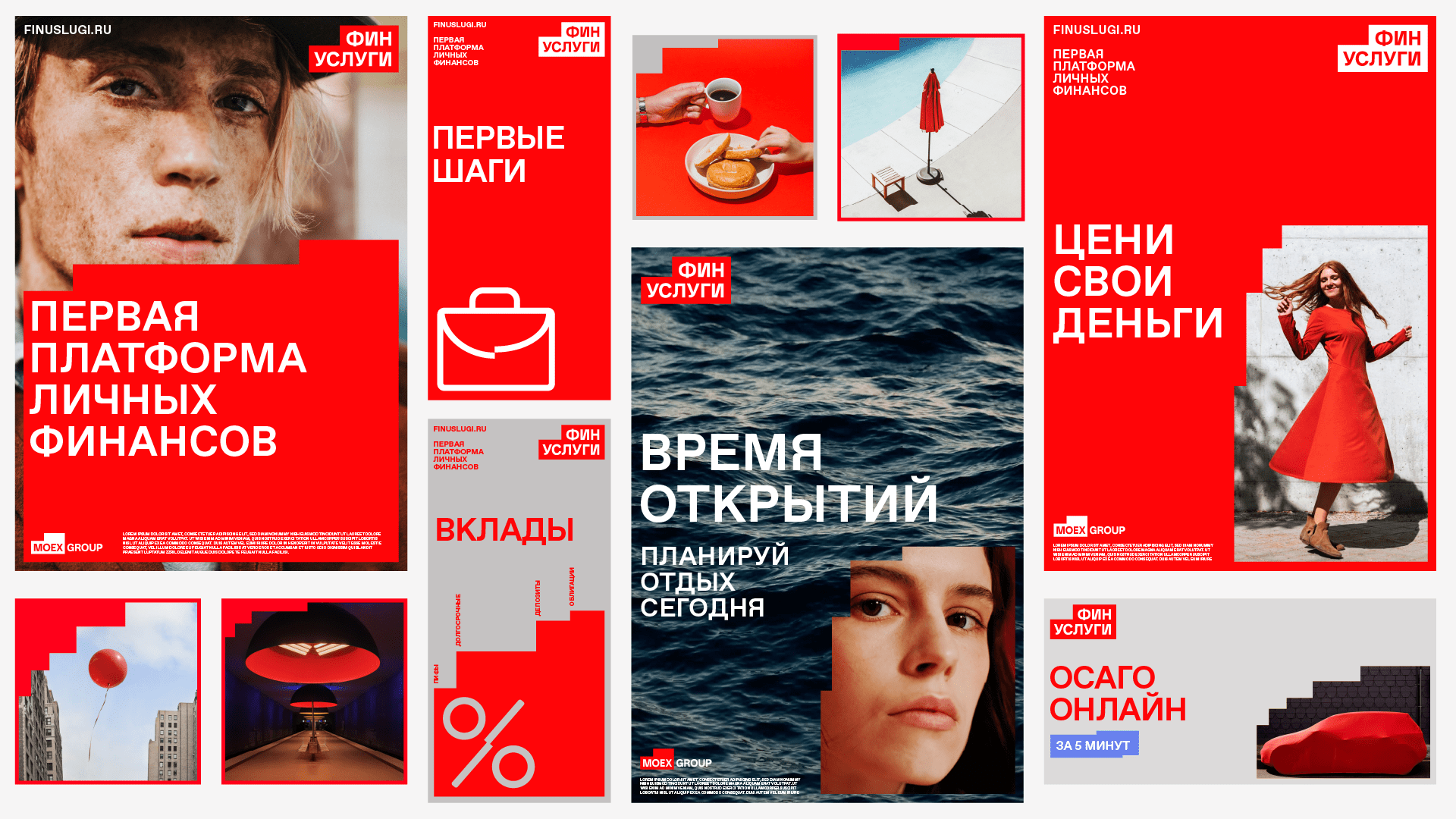 Ребрендинг Московской биржи — Изображение №14 — Брендинг на Dprofile