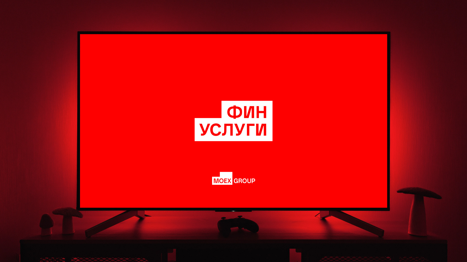 Ребрендинг Московской биржи — Изображение №10 — Брендинг на Dprofile