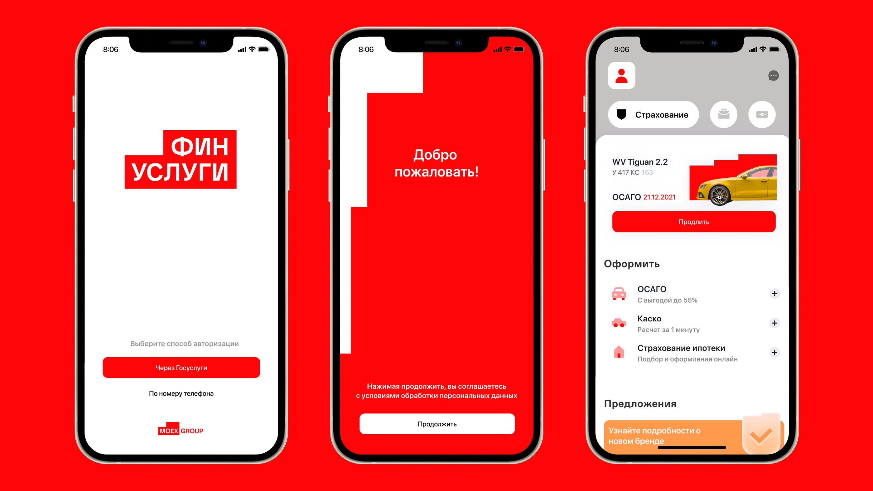 Ребрендинг Московской биржи — Изображение №13 — Брендинг на Dprofile