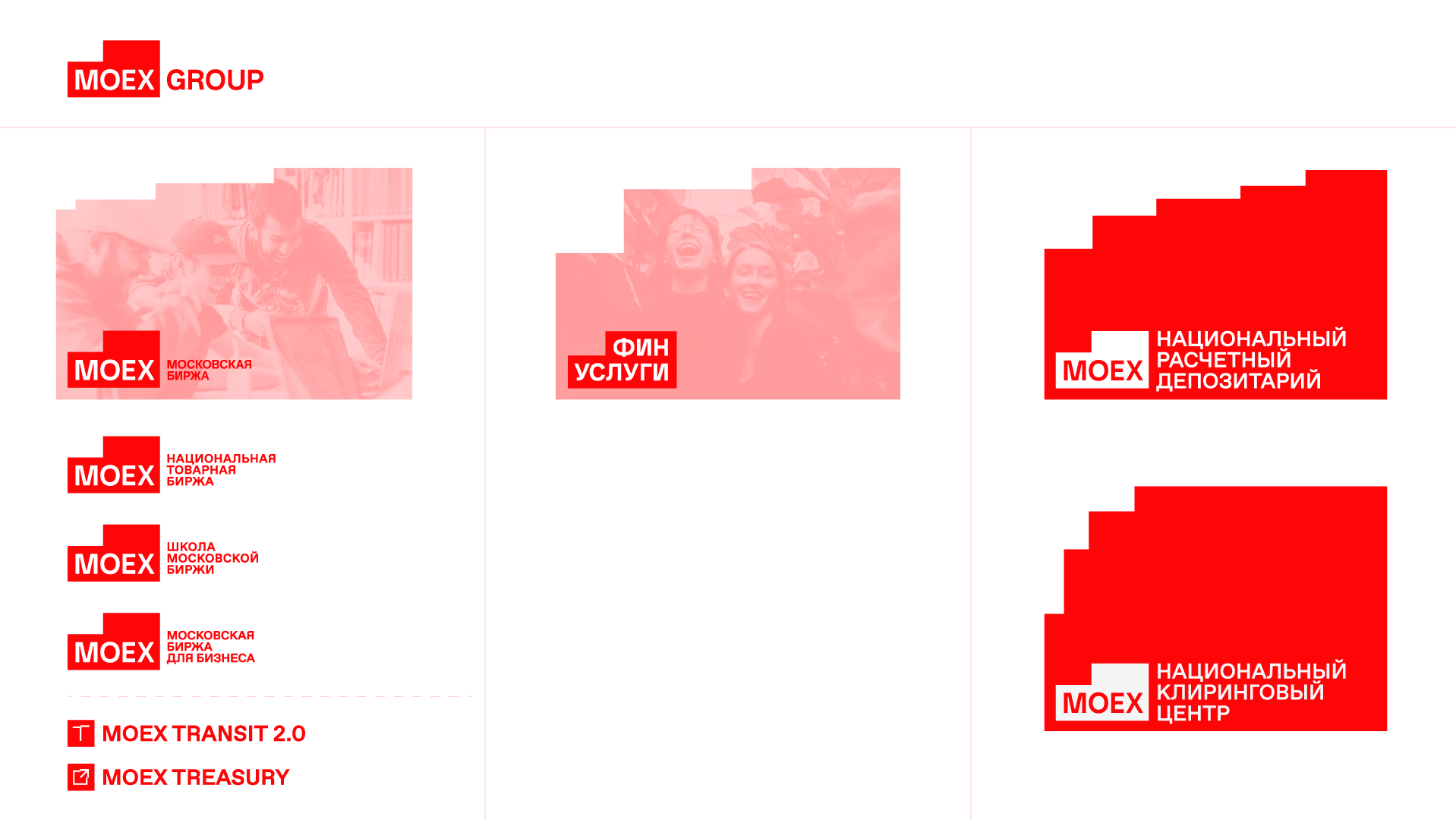 Ребрендинг Московской биржи — Изображение №3 — Брендинг на Dprofile