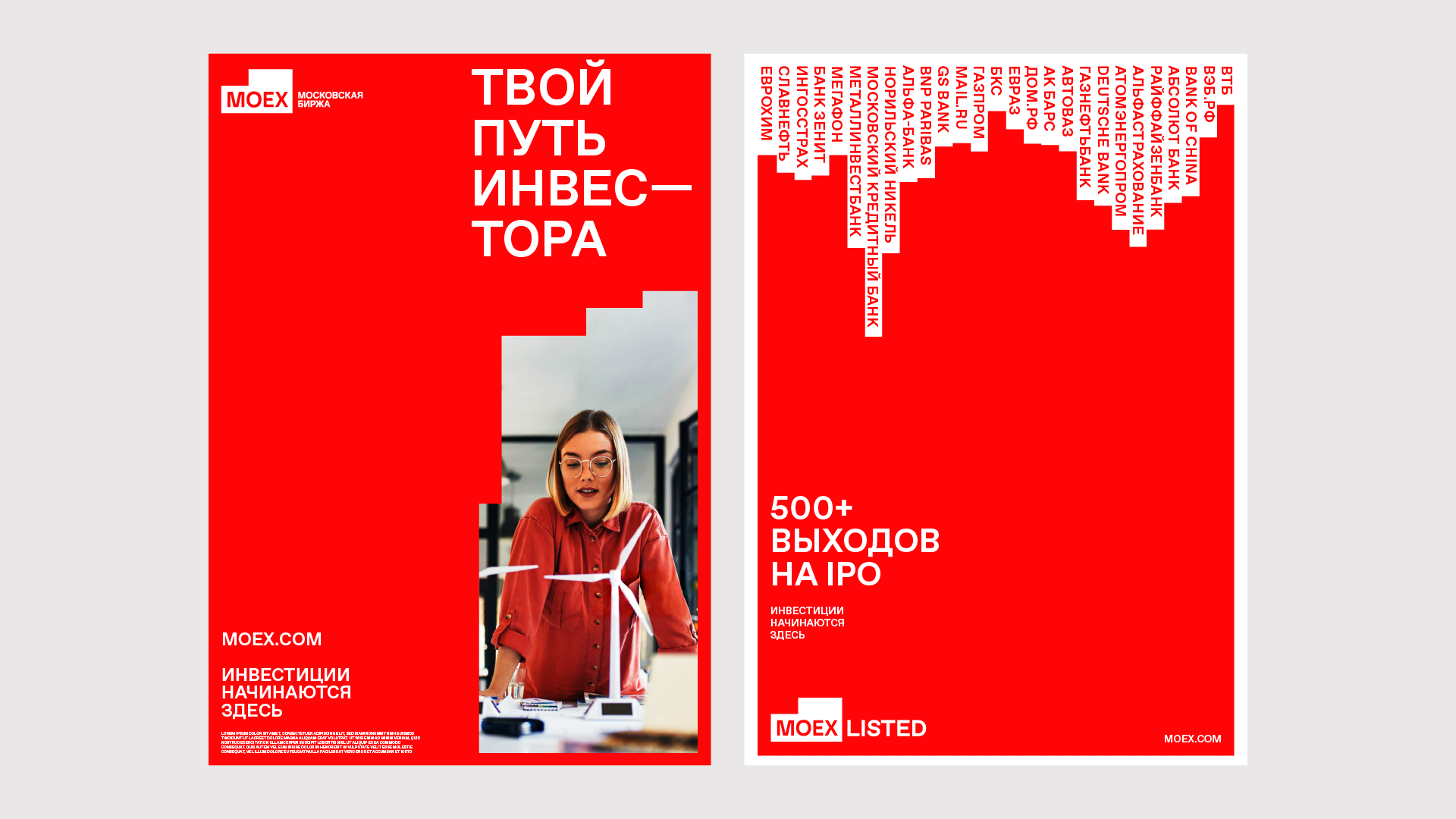 Ребрендинг Московской биржи — Изображение №6 — Брендинг на Dprofile