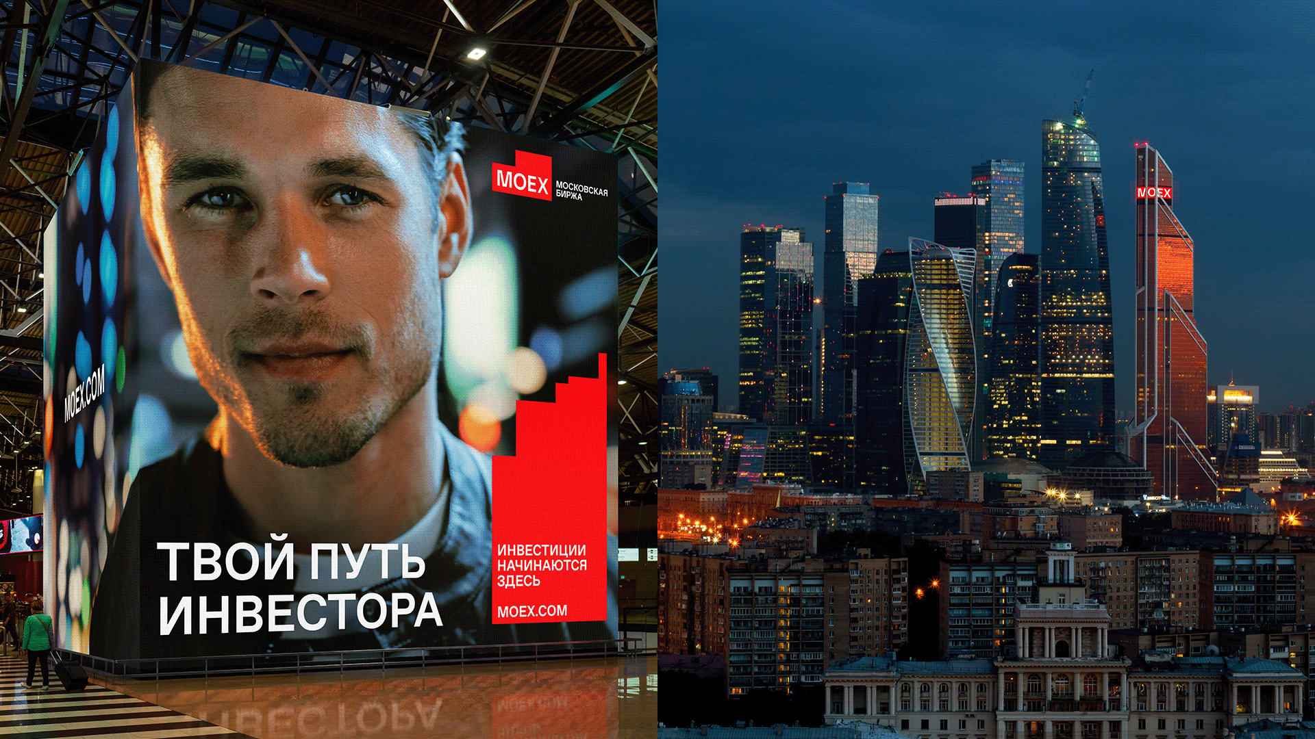 Ребрендинг Московской биржи — Изображение №7 — Брендинг на Dprofile