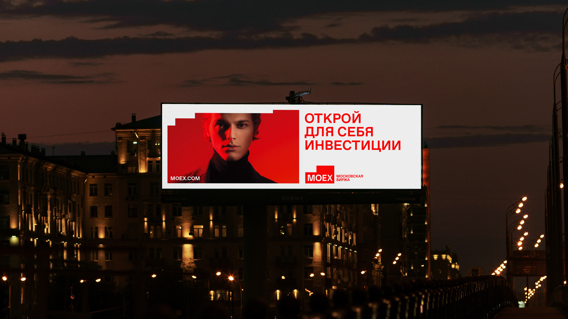 Ребрендинг Московской биржи — Изображение №4 — Брендинг на Dprofile